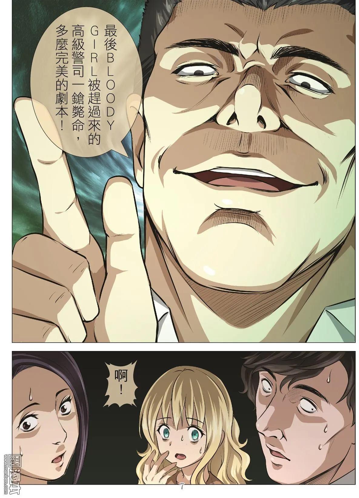 第102回 BLOODY SEVEN之藍鯨遊戲（第22話）-第103话