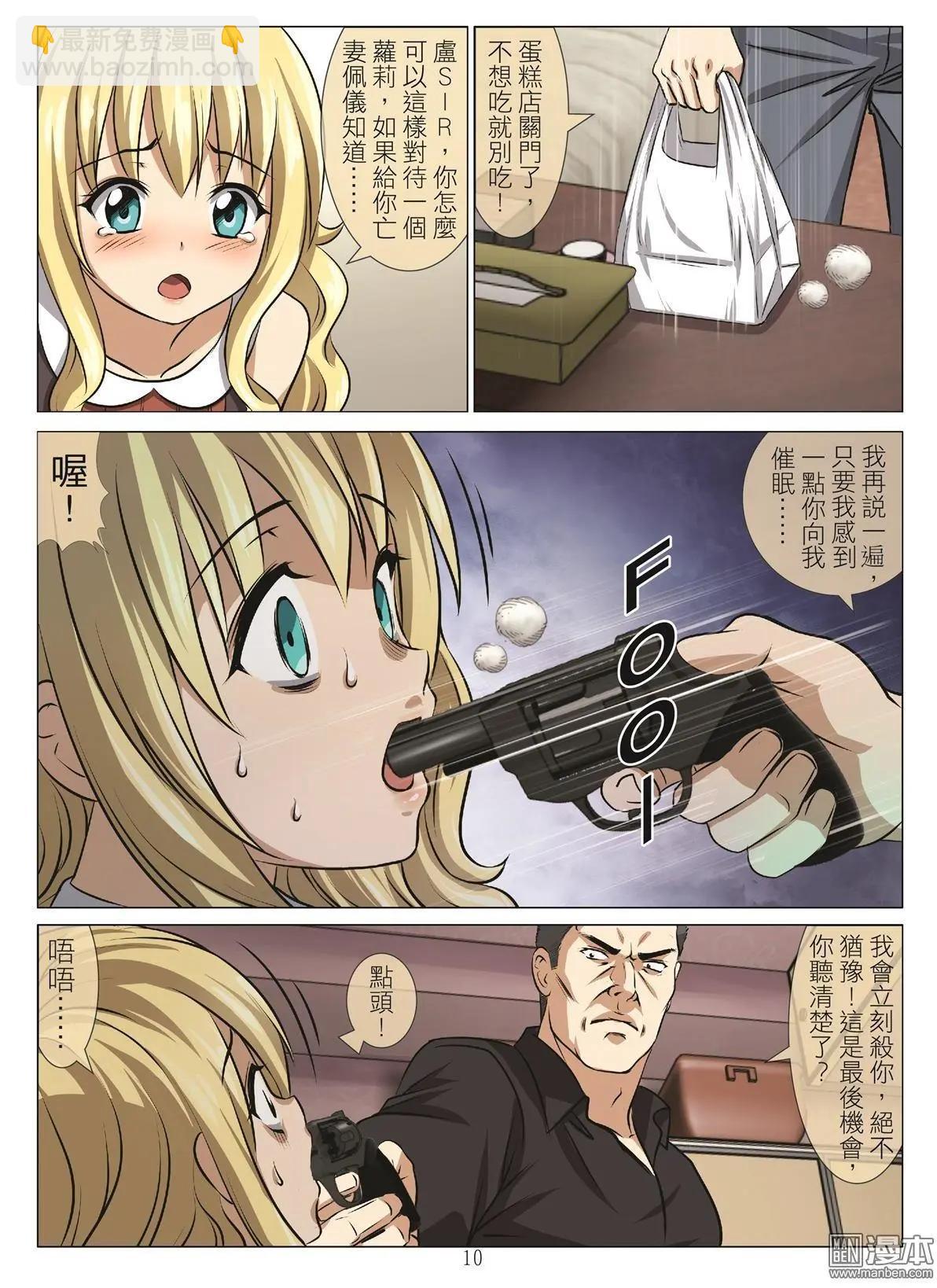 Bloody Girl - 第104回 BLOODY SEVEN之藍鯨遊戲（第24話） - 2