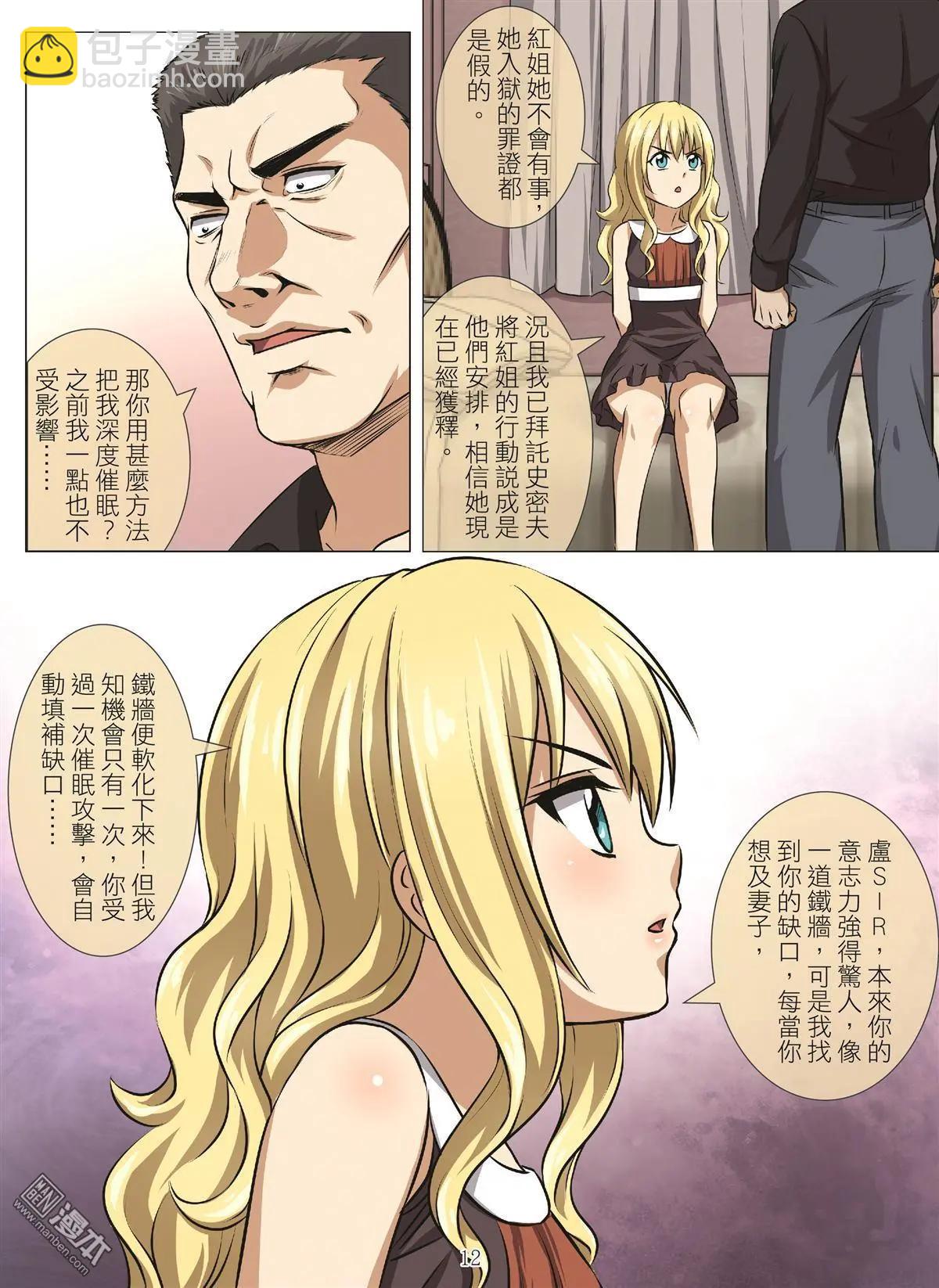 Bloody Girl - 第104回 BLOODY SEVEN之藍鯨遊戲（第24話） - 4