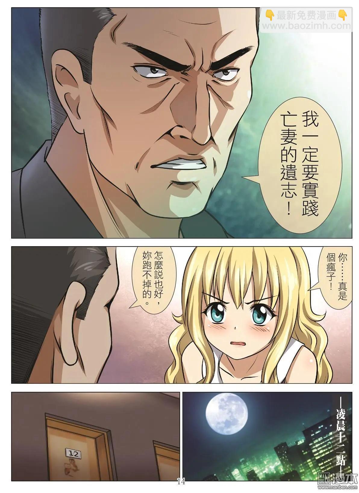 Bloody Girl - 第104回 BLOODY SEVEN之藍鯨遊戲（第24話） - 2