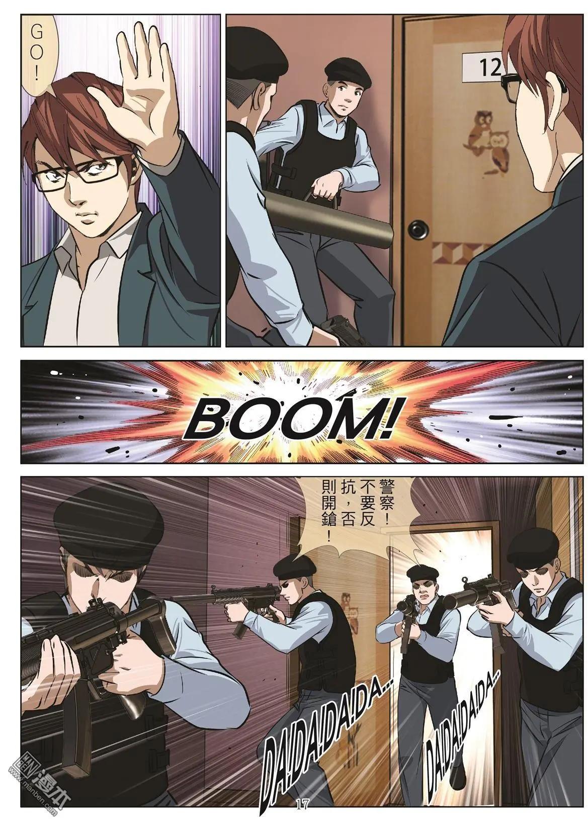 Bloody Girl - 第104回 BLOODY SEVEN之藍鯨遊戲（第24話） - 1