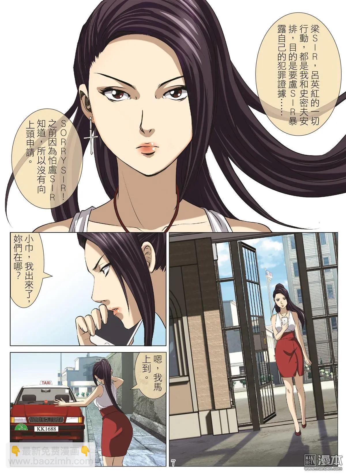 Bloody Girl - 第104回 BLOODY SEVEN之藍鯨遊戲（第24話） - 3