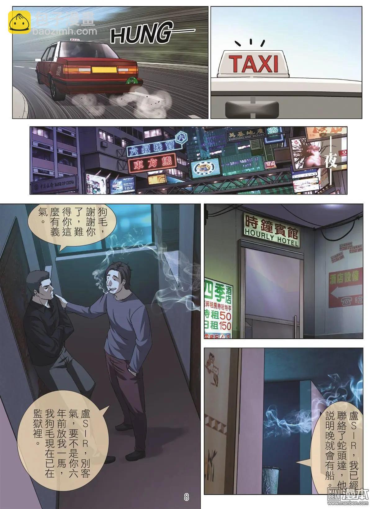 Bloody Girl - 第104回 BLOODY SEVEN之藍鯨遊戲（第24話） - 4