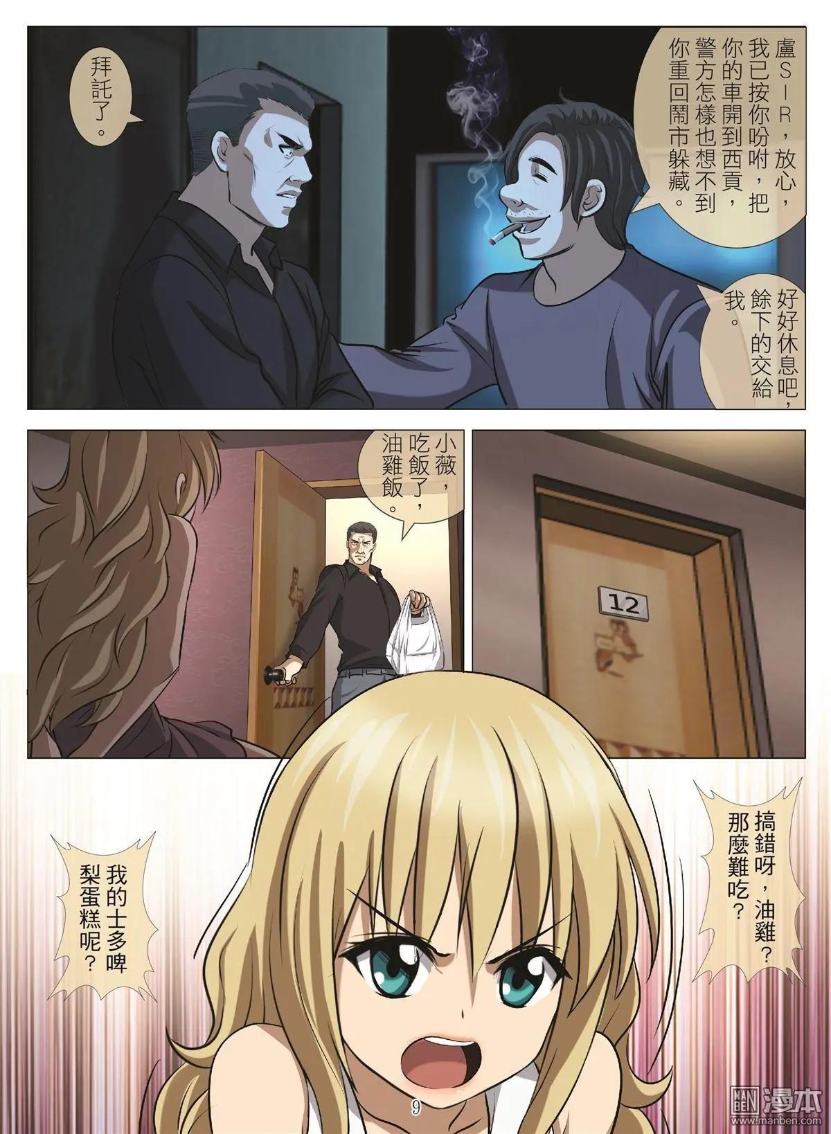 Bloody Girl - 第104回 BLOODY SEVEN之藍鯨遊戲（第24話） - 1