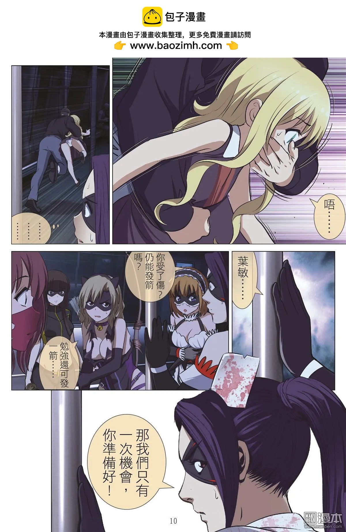 Bloody Girl - 第106回 BLOODY SEVEN之藍鯨遊戲（第26話） - 2