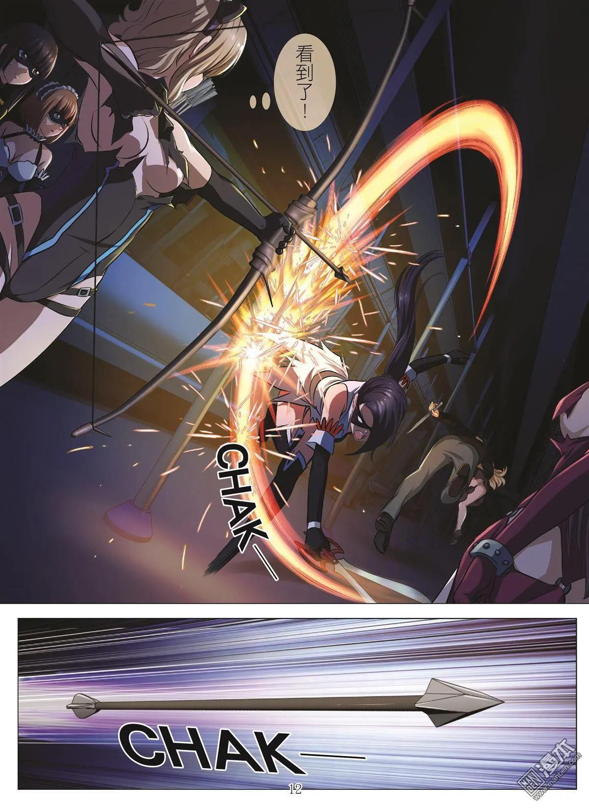 Bloody Girl - 第106回 BLOODY SEVEN之藍鯨遊戲（第26話） - 4