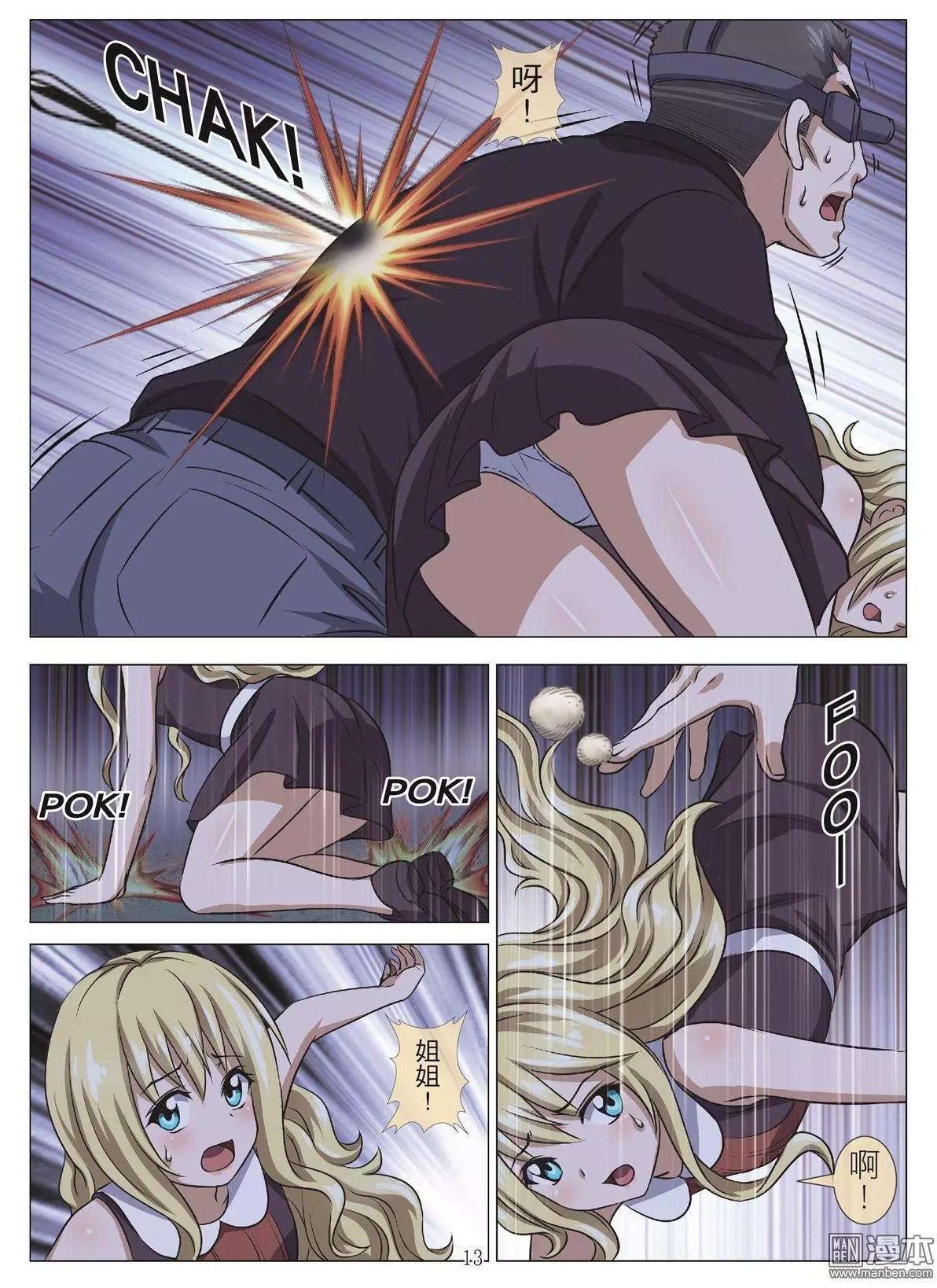 Bloody Girl - 第106回 BLOODY SEVEN之藍鯨遊戲（第26話） - 1