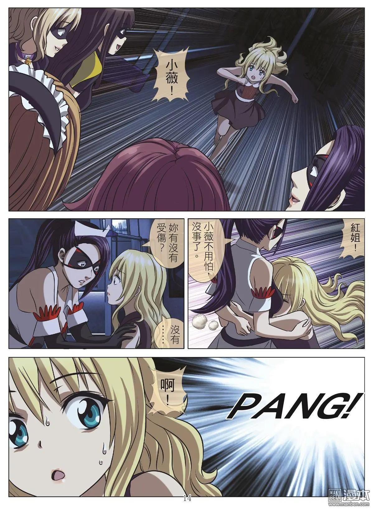 Bloody Girl - 第106回 BLOODY SEVEN之藍鯨遊戲（第26話） - 2