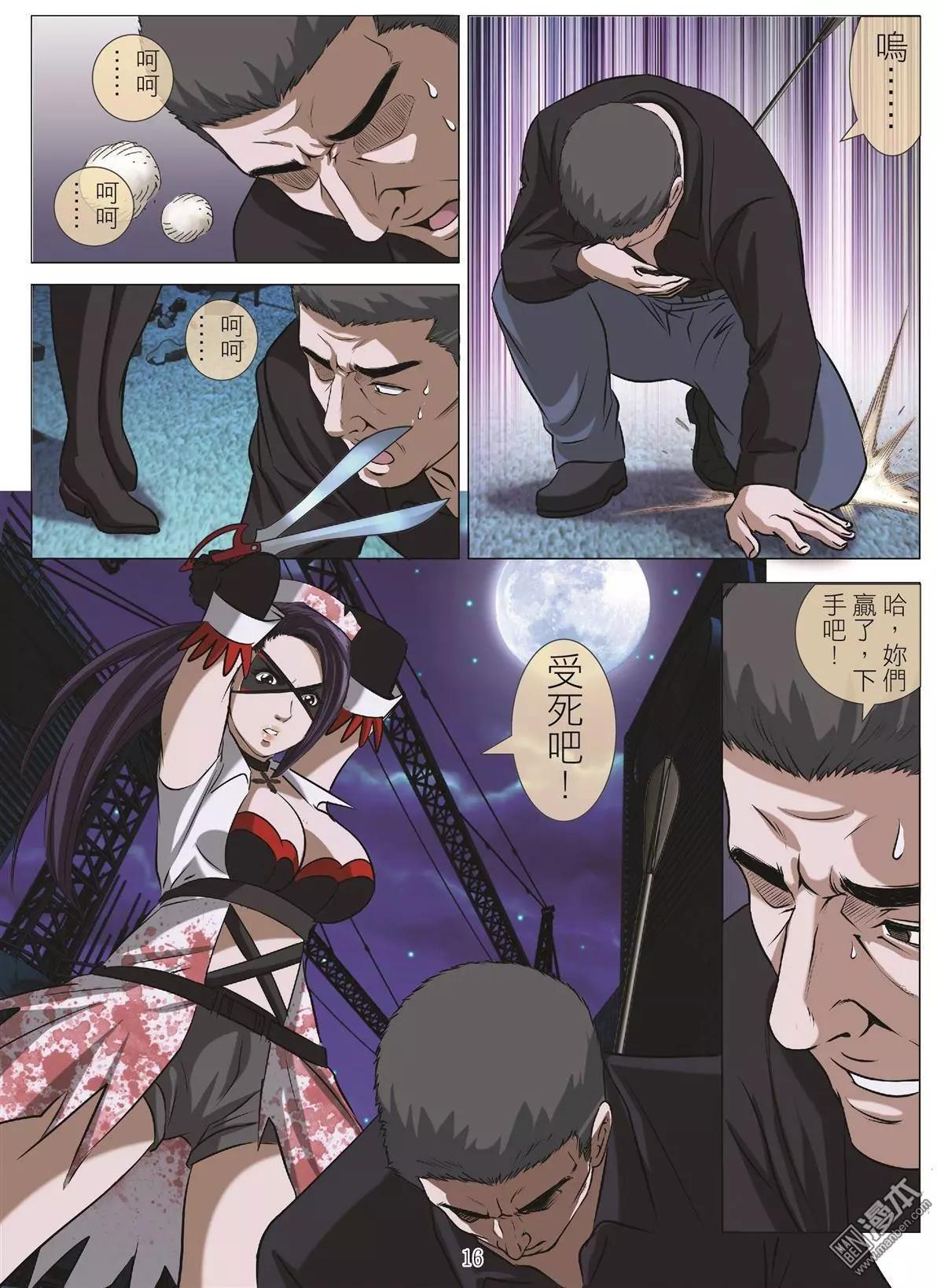 Bloody Girl - 第106回 BLOODY SEVEN之藍鯨遊戲（第26話） - 4