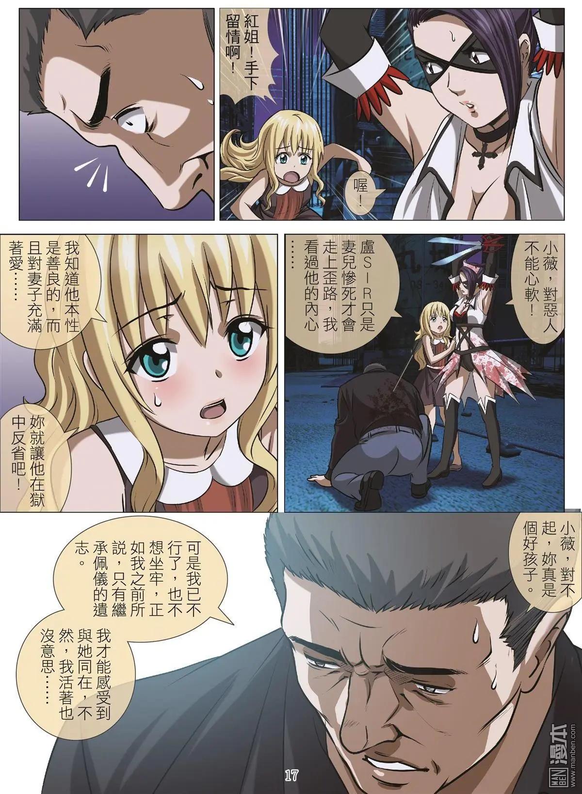 Bloody Girl - 第106回 BLOODY SEVEN之藍鯨遊戲（第26話） - 1