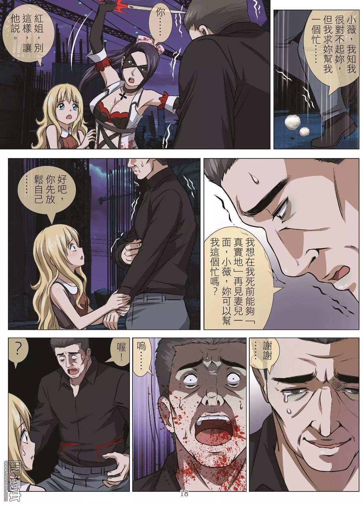Bloody Girl - 第106回 BLOODY SEVEN之藍鯨遊戲（第26話） - 2