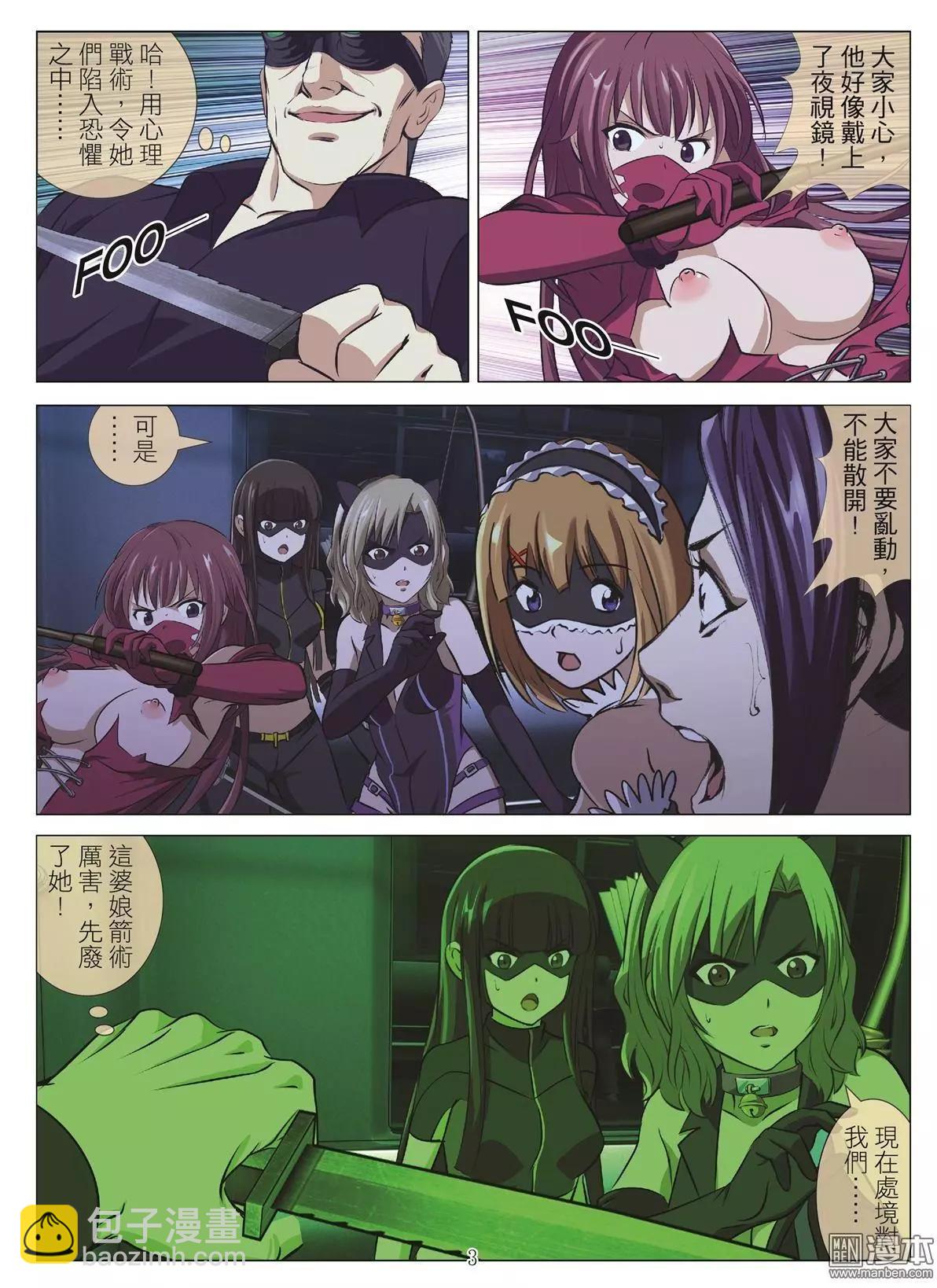 Bloody Girl - 第106回 BLOODY SEVEN之藍鯨遊戲（第26話） - 3