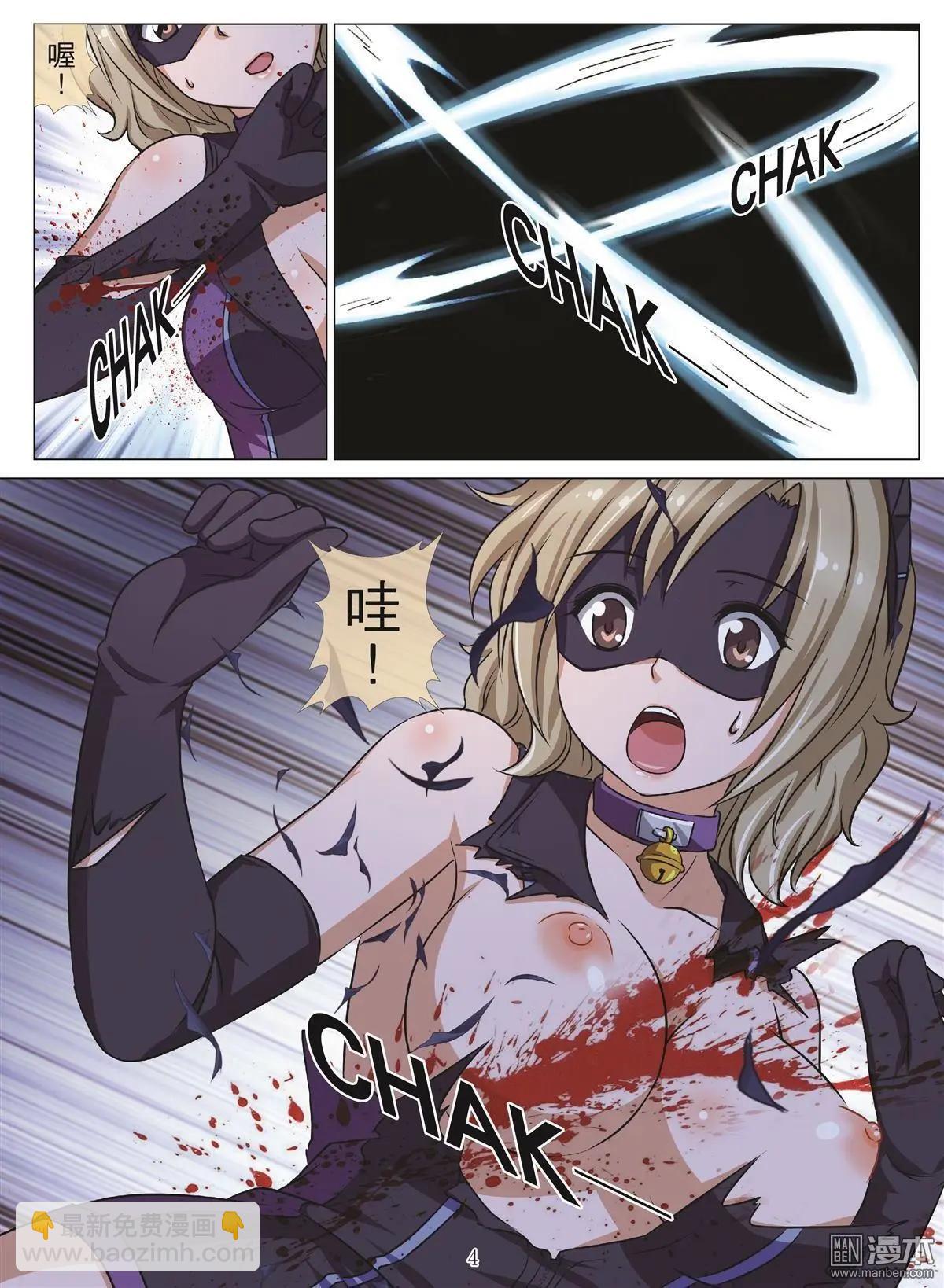 Bloody Girl - 第106回 BLOODY SEVEN之藍鯨遊戲（第26話） - 4