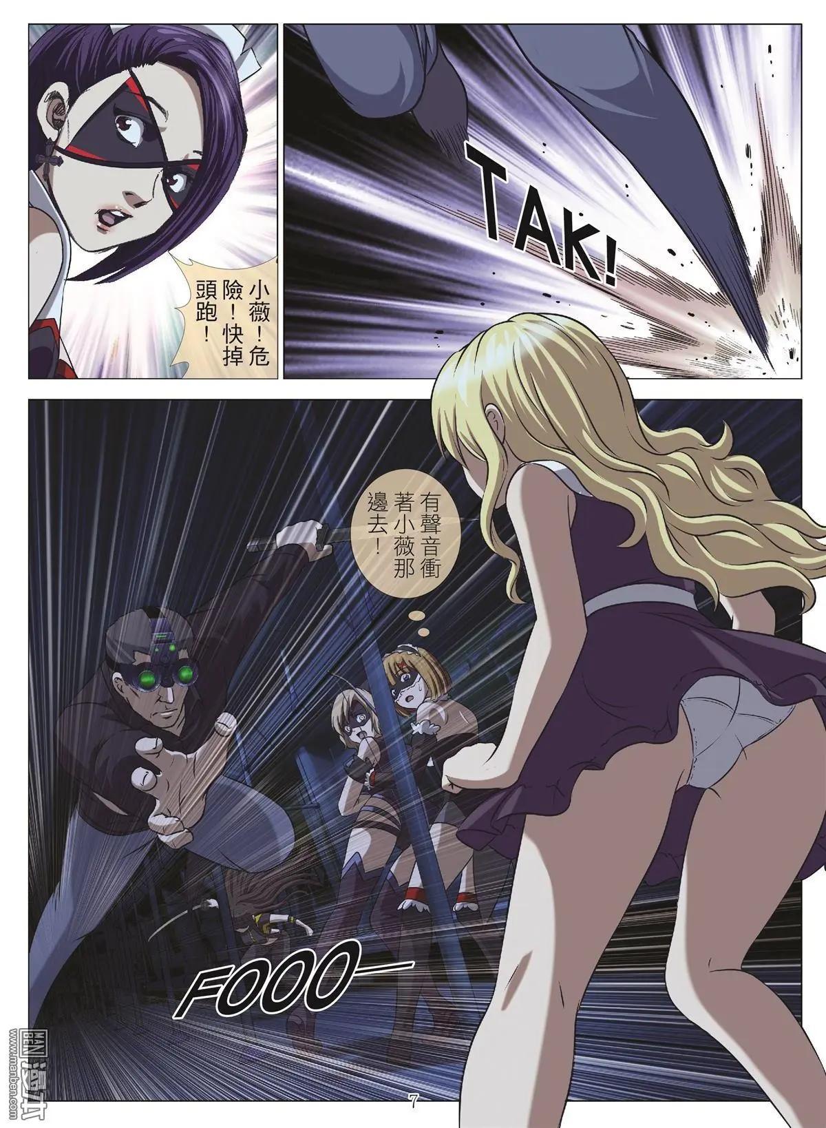 Bloody Girl - 第106回 BLOODY SEVEN之藍鯨遊戲（第26話） - 3