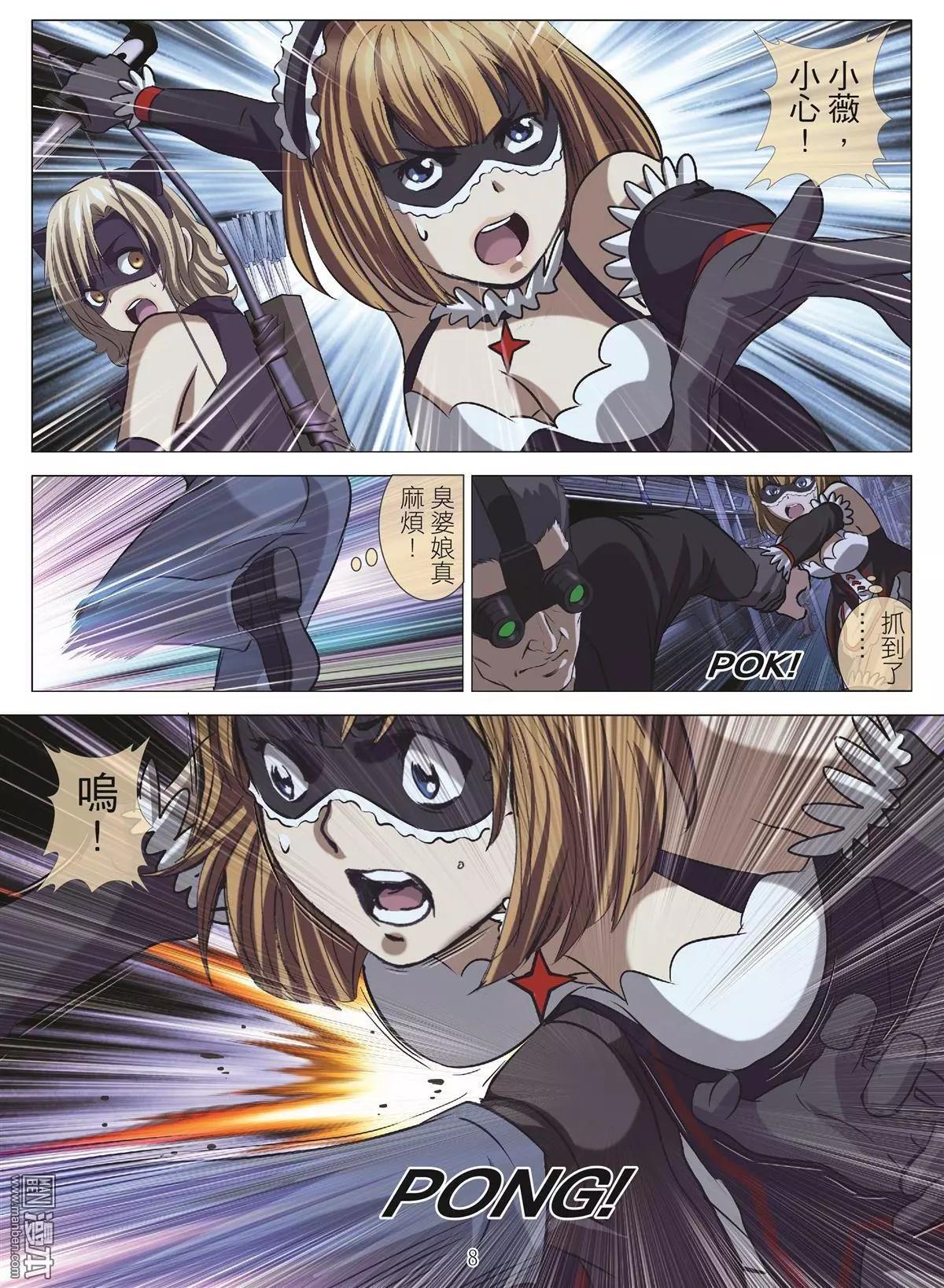 Bloody Girl - 第106回 BLOODY SEVEN之藍鯨遊戲（第26話） - 4