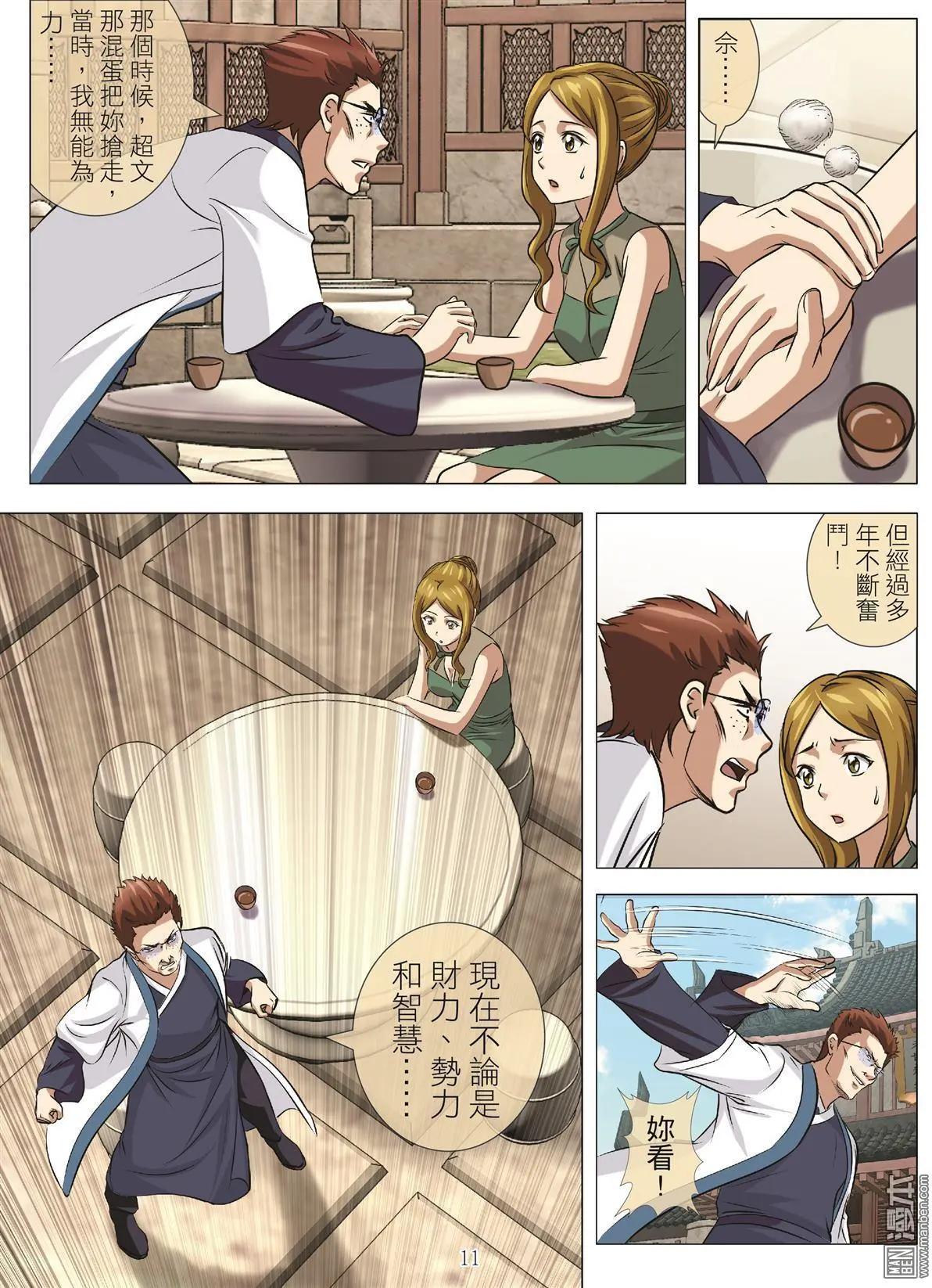 Bloody Girl - 第108回 BLOODY SEVEN之藍鯨遊戲（第28話） - 3