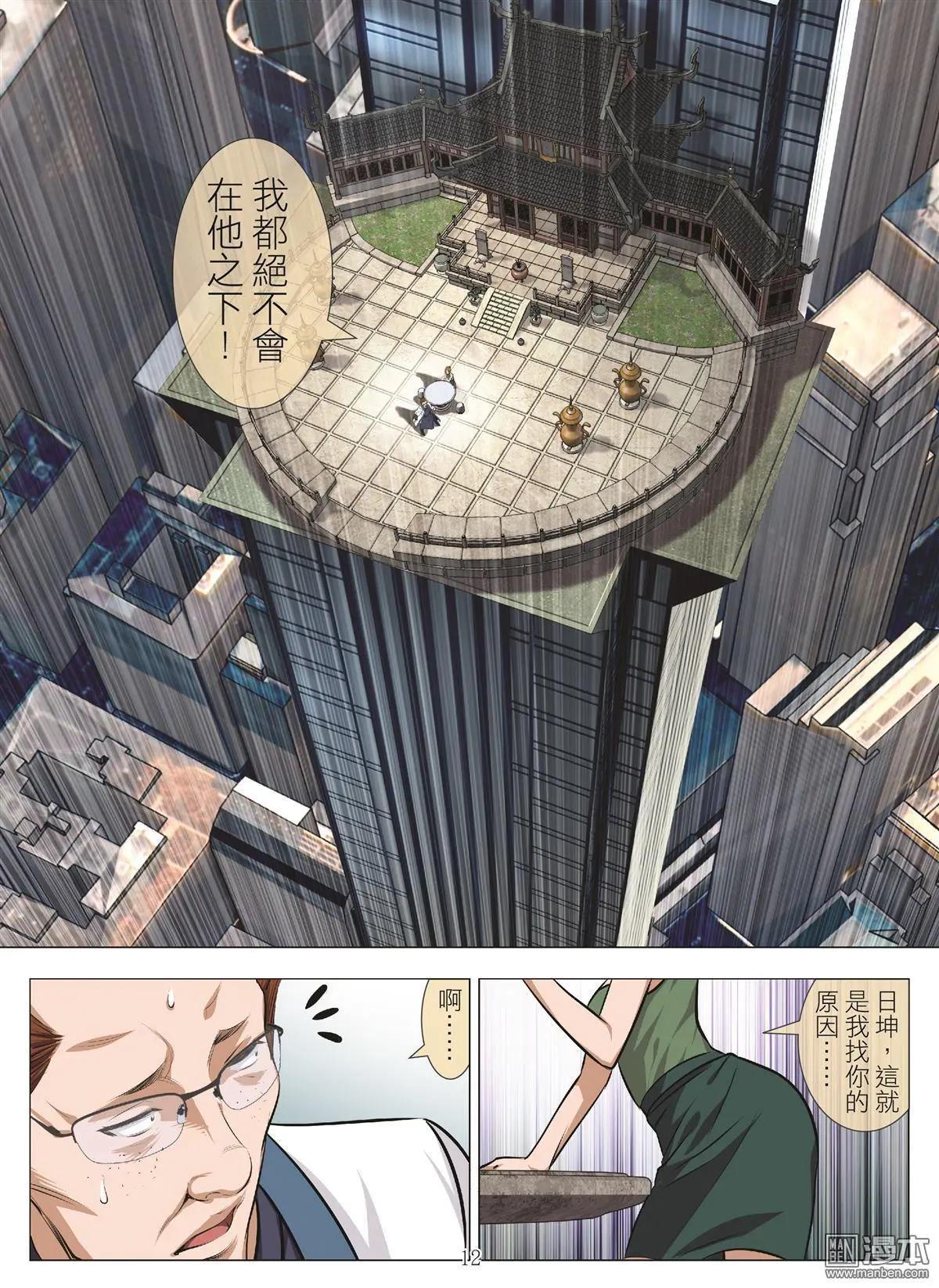 Bloody Girl - 第108回 BLOODY SEVEN之藍鯨遊戲（第28話） - 4