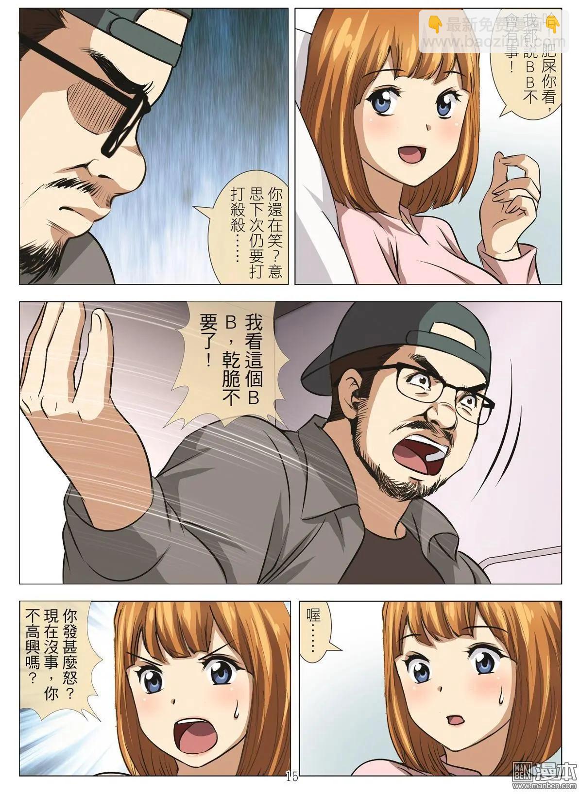 Bloody Girl - 第108回 BLOODY SEVEN之藍鯨遊戲（第28話） - 3