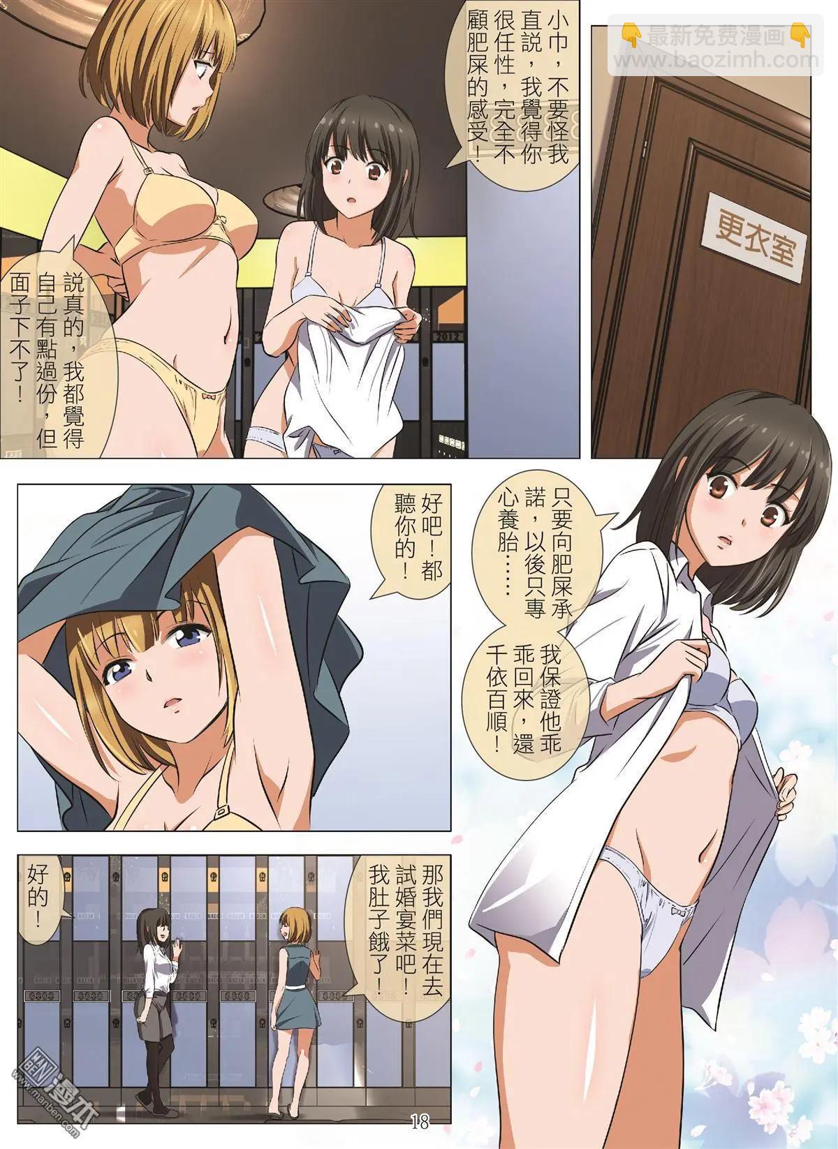 Bloody Girl - 第108回 BLOODY SEVEN之藍鯨遊戲（第28話） - 2