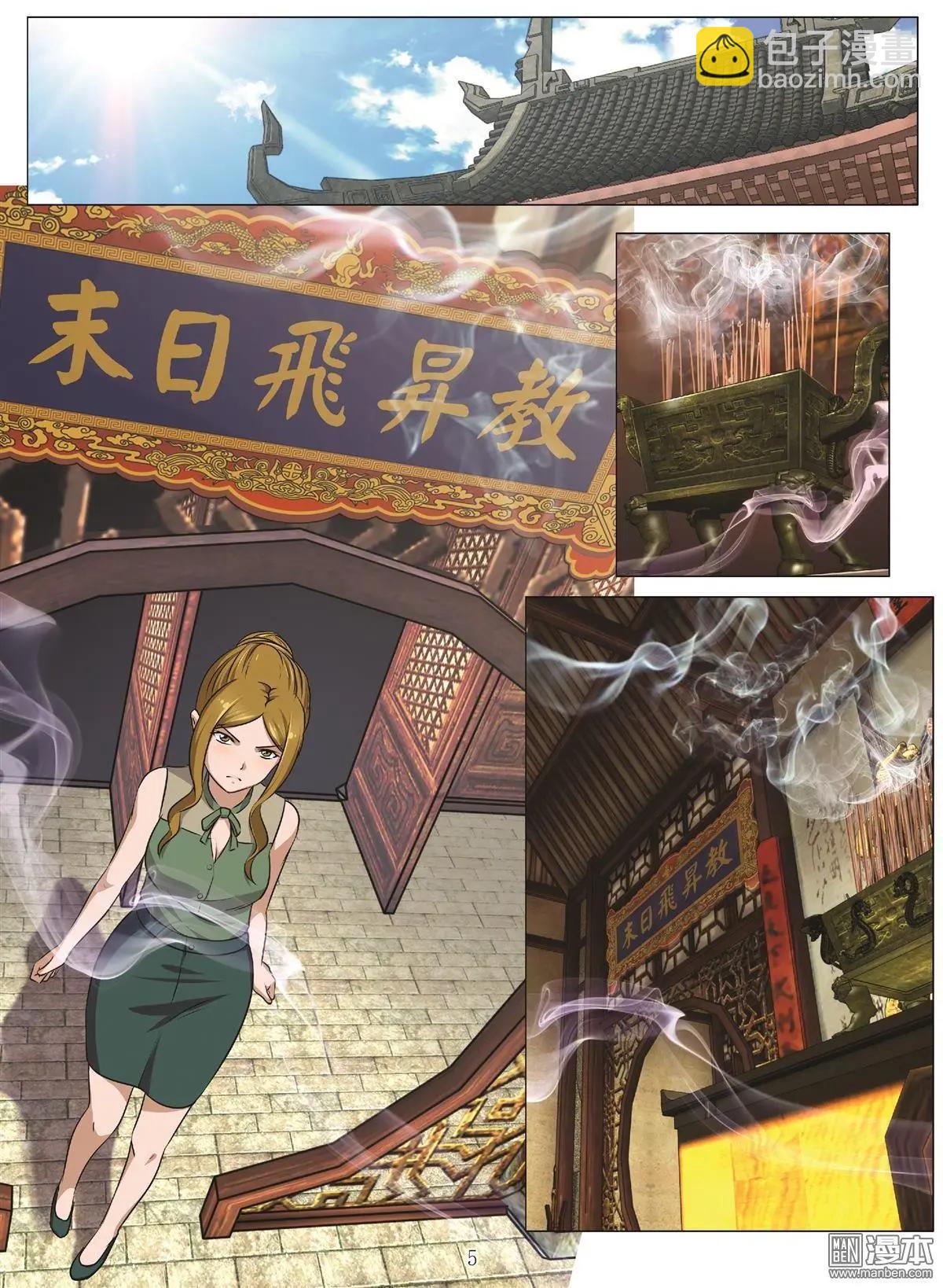 Bloody Girl - 第108回 BLOODY SEVEN之藍鯨遊戲（第28話） - 1