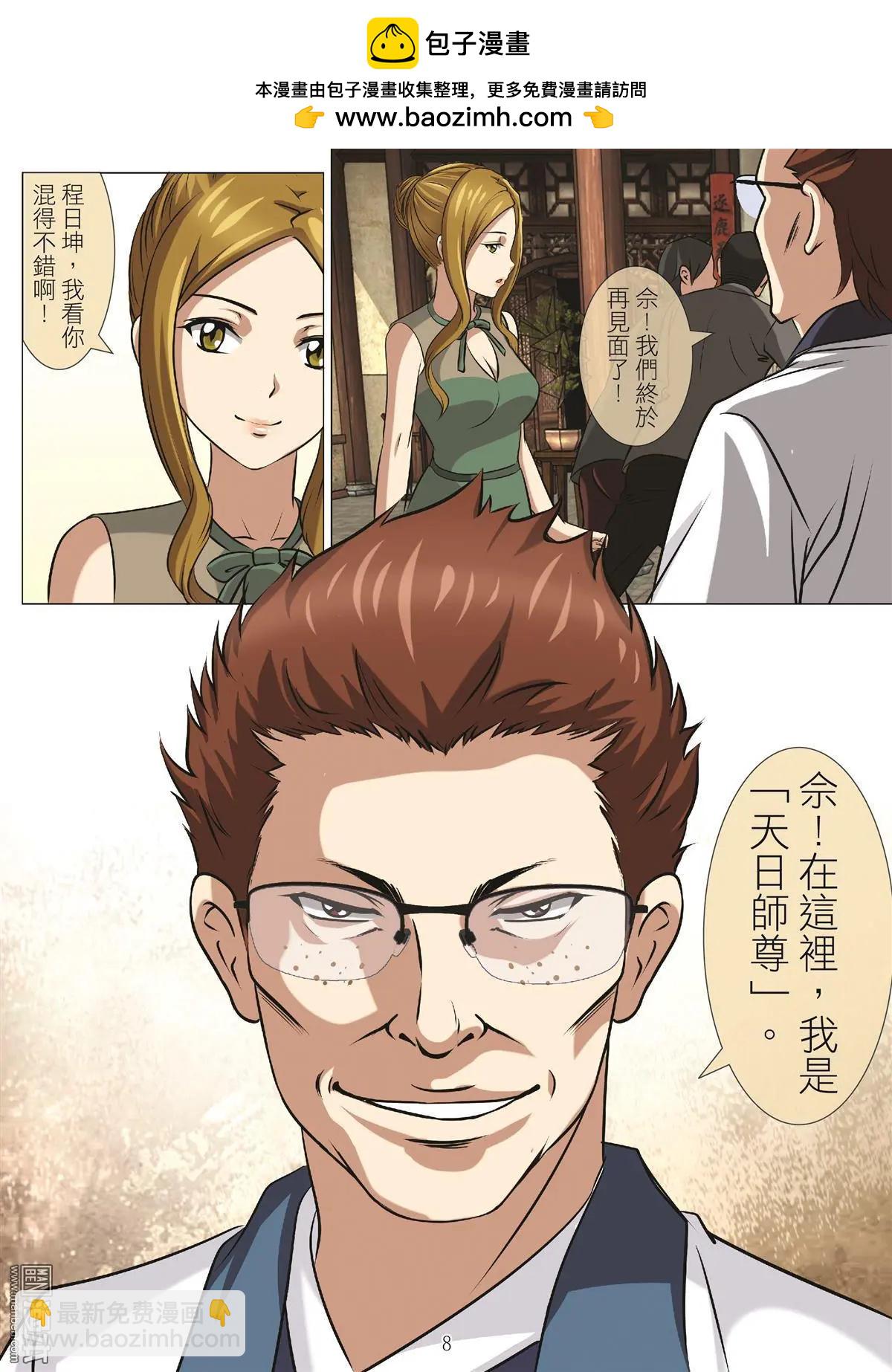 Bloody Girl - 第108回 BLOODY SEVEN之藍鯨遊戲（第28話） - 4