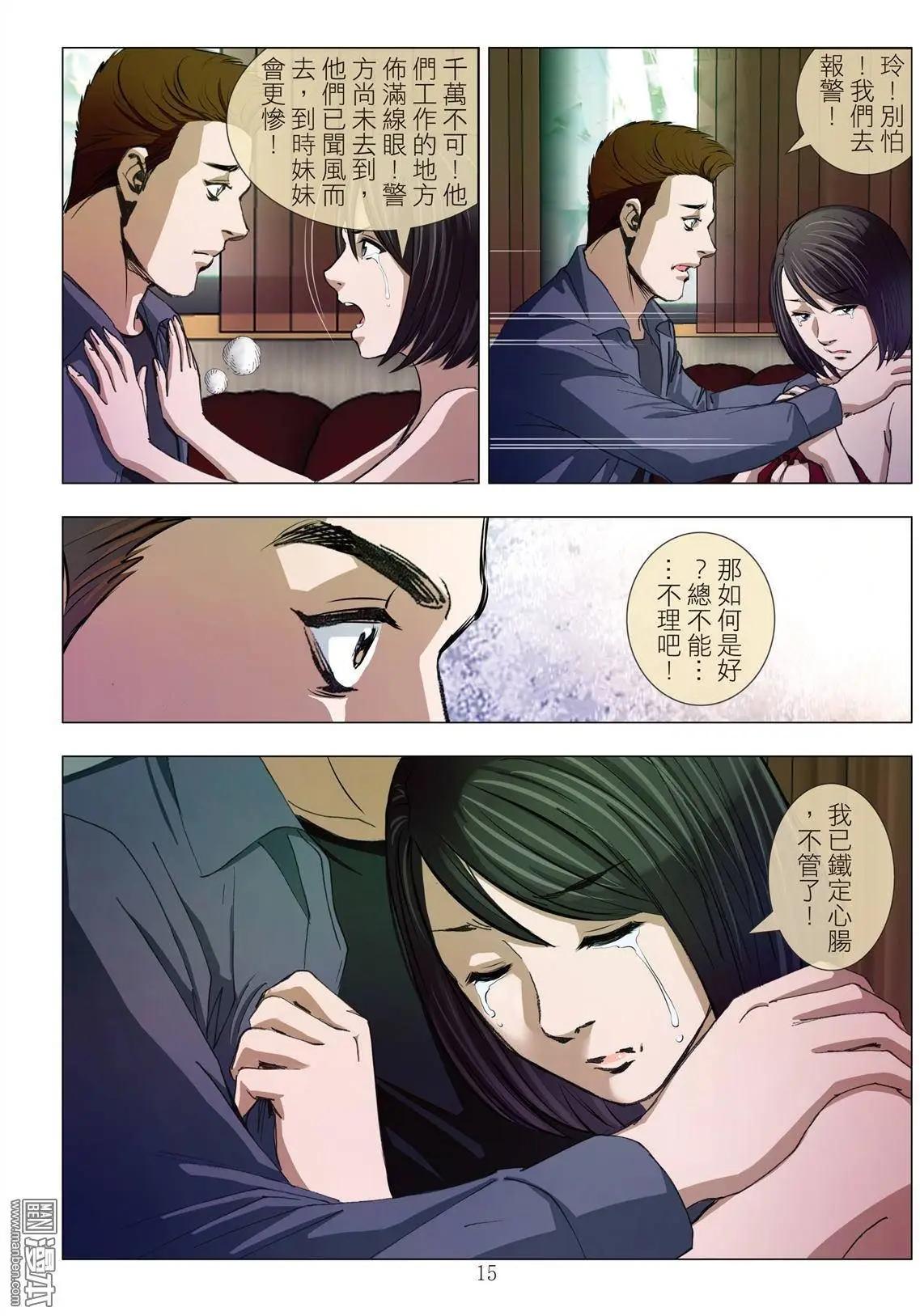 第11回 欢场无真爱-第11话