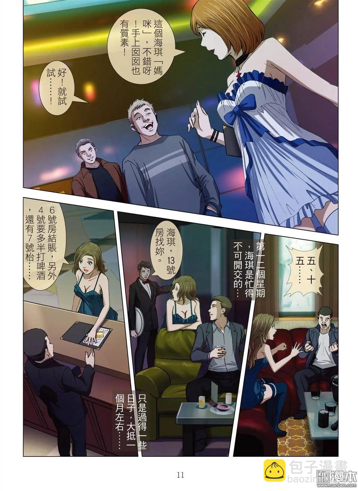 Bloody Girl - 第13回 狂歡PARTY - 3