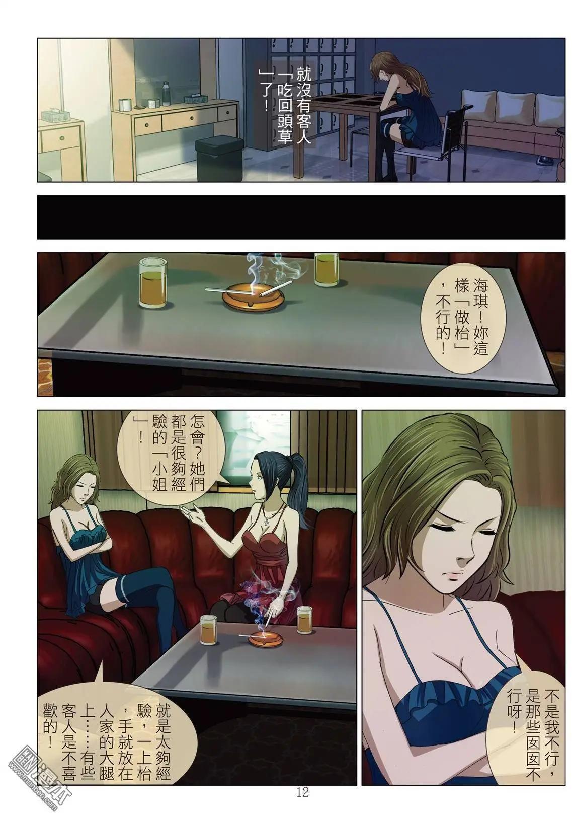 Bloody Girl - 第13回 狂歡PARTY - 4