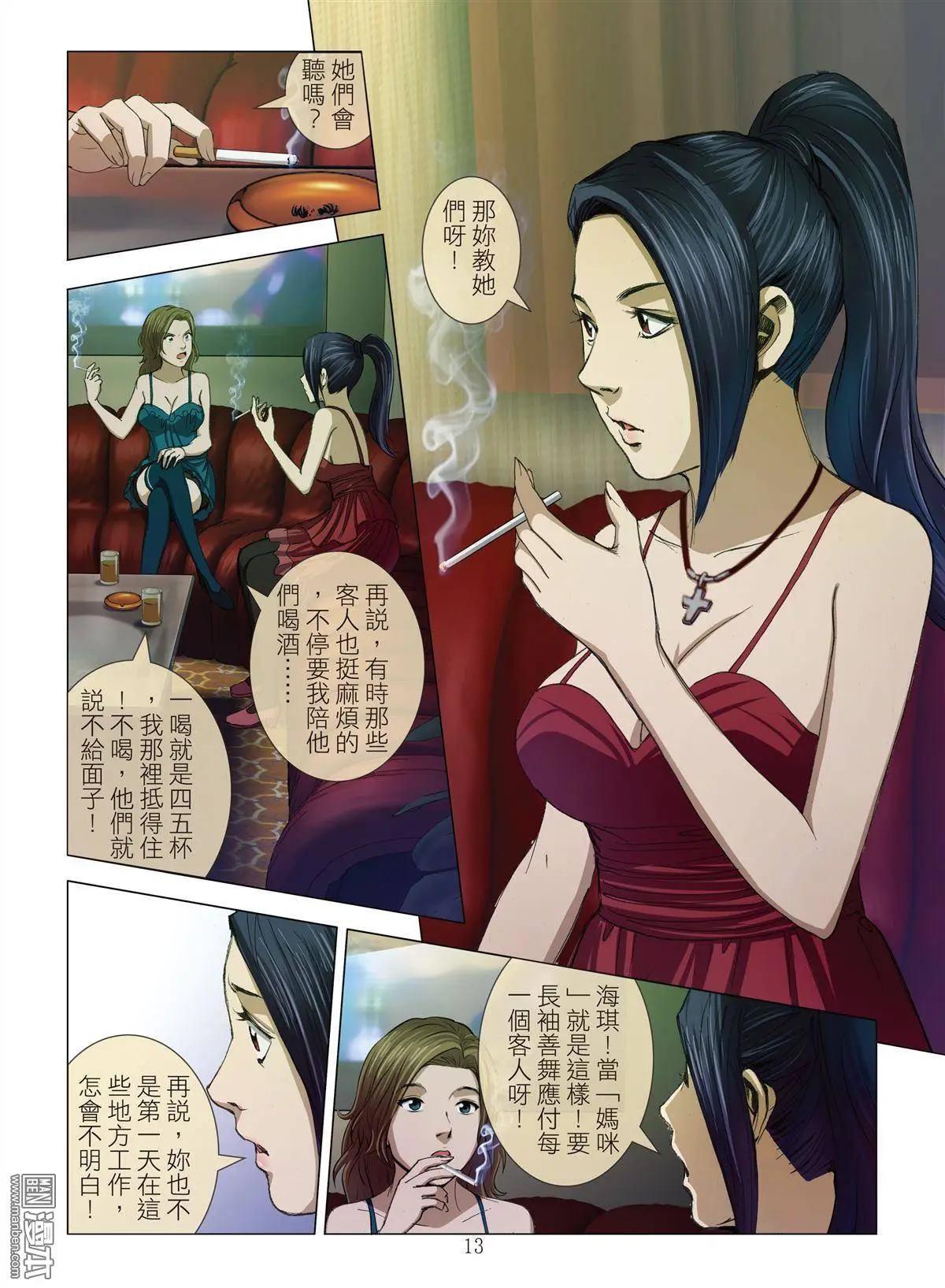 Bloody Girl - 第13回 狂歡PARTY - 1