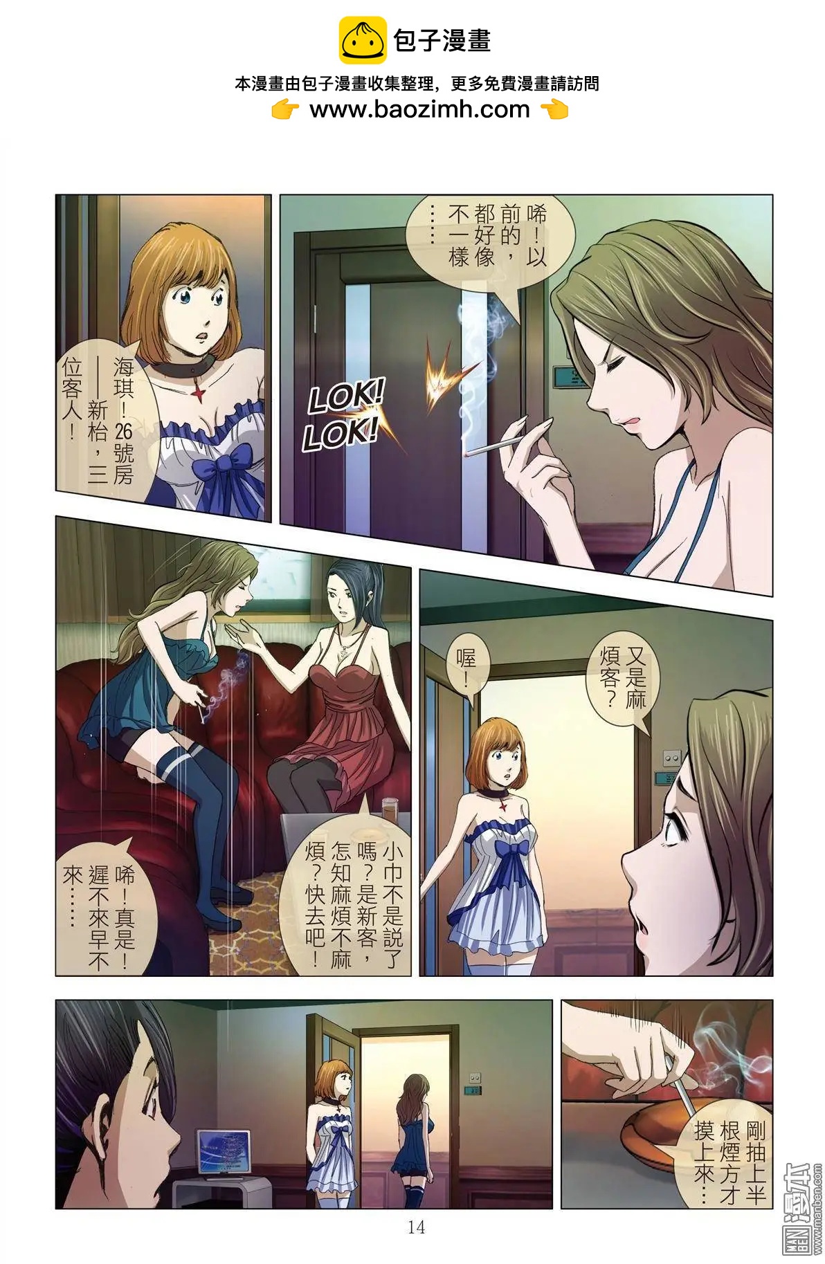Bloody Girl - 第13回 狂歡PARTY - 2