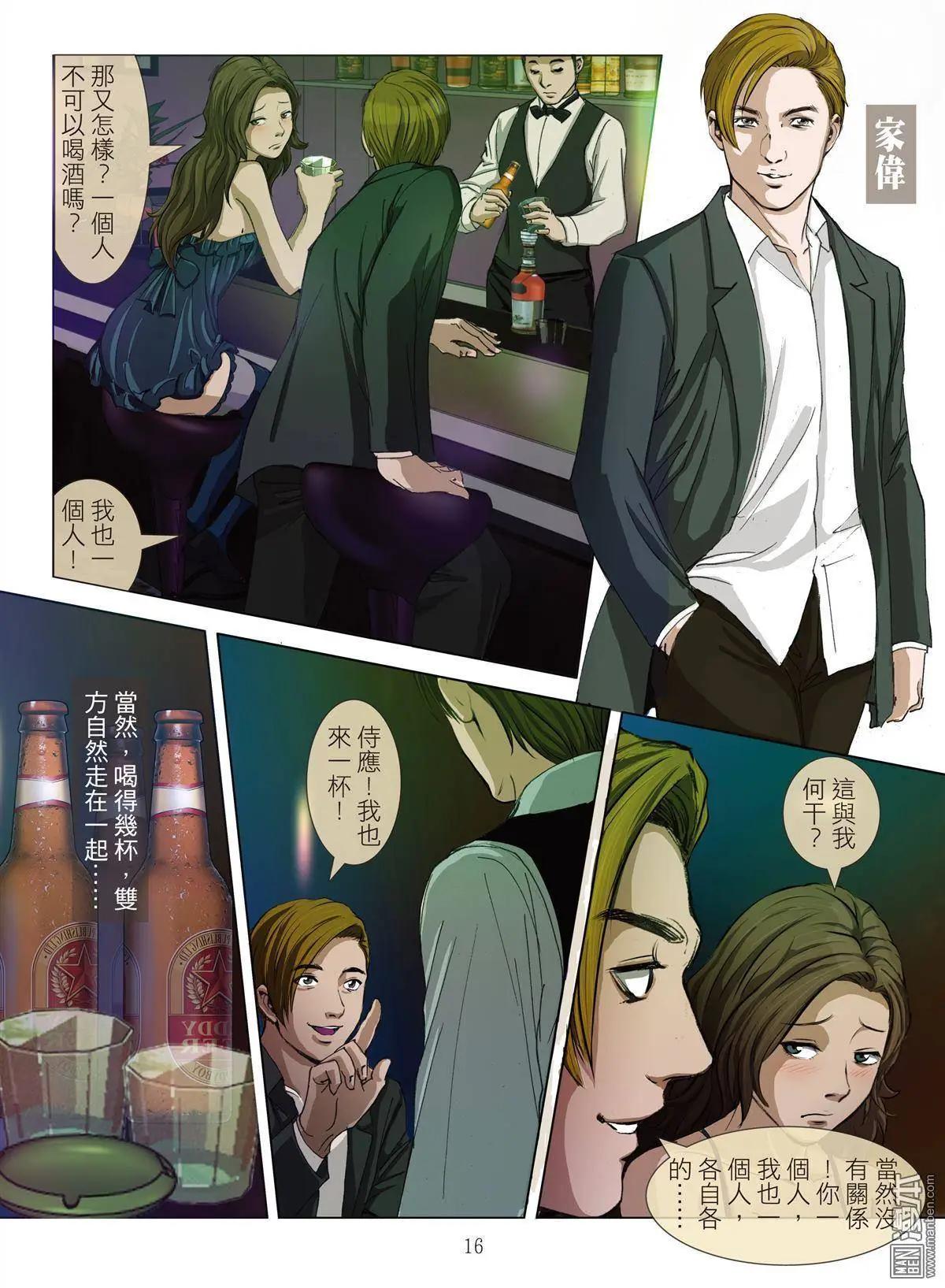 Bloody Girl - 第13回 狂歡PARTY - 4