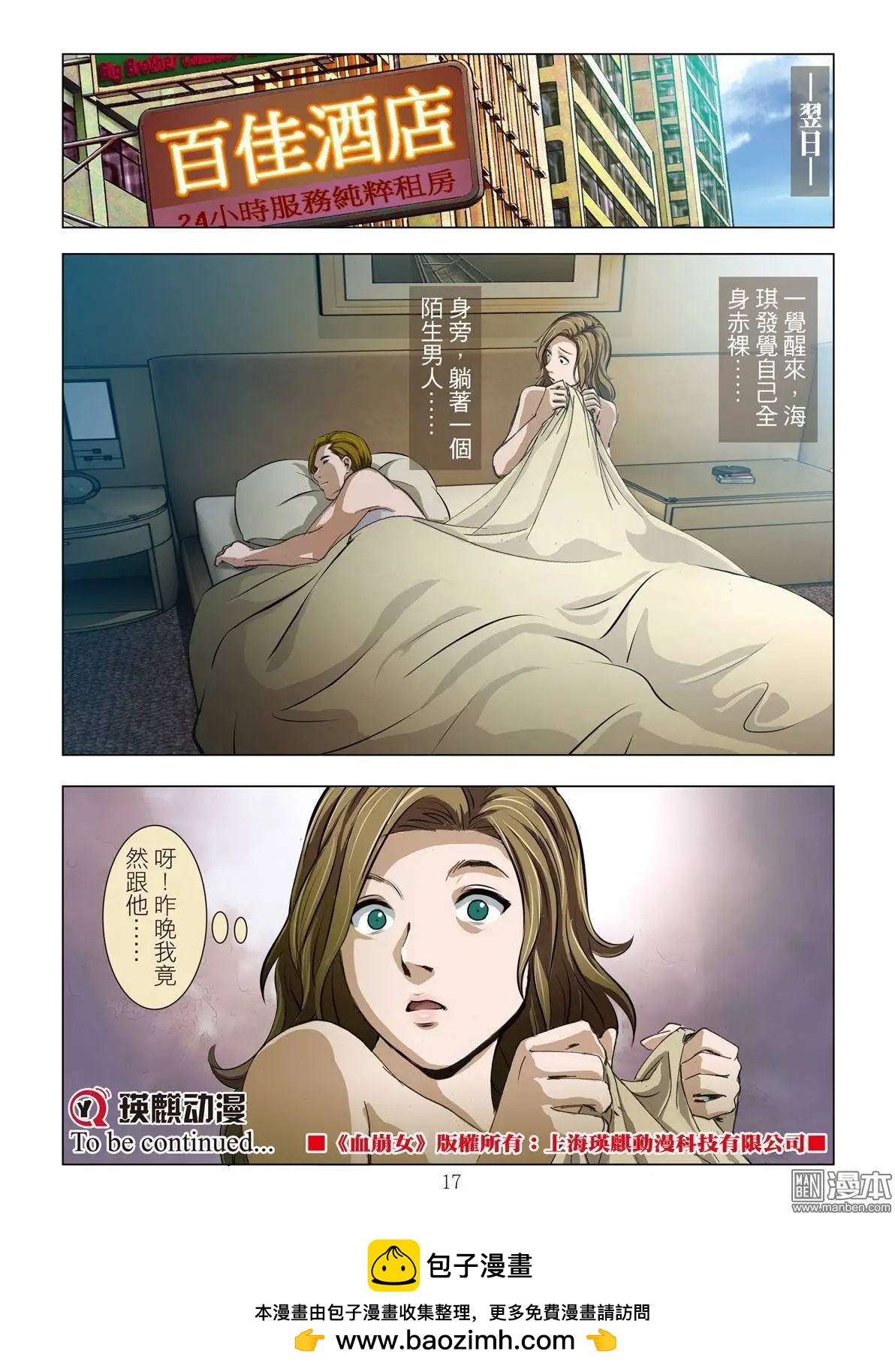 Bloody Girl - 第13回 狂歡PARTY - 1