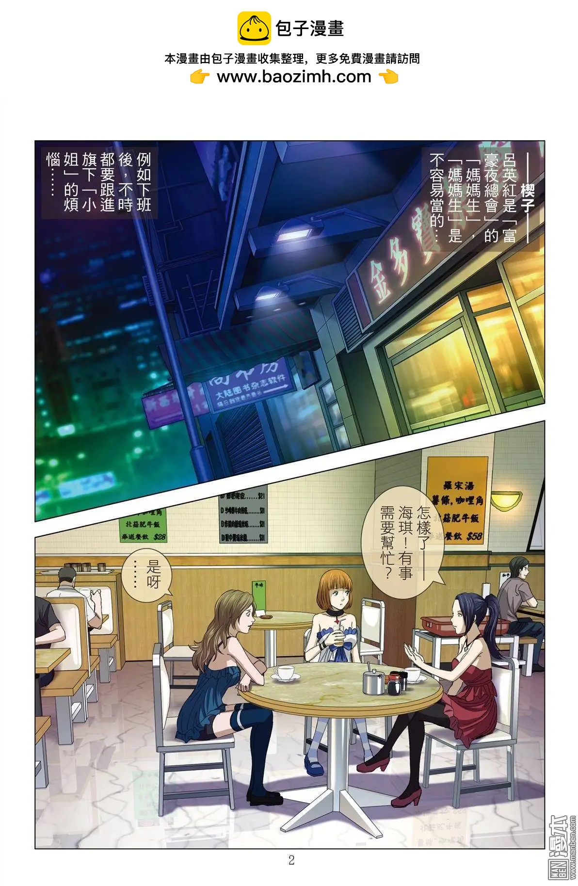 Bloody Girl - 第13回 狂歡PARTY - 2