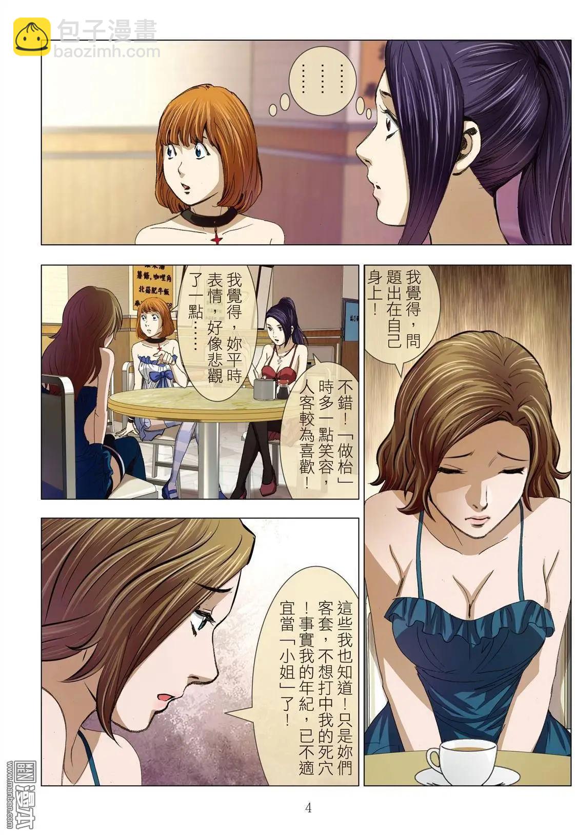 Bloody Girl - 第13回 狂歡PARTY - 4