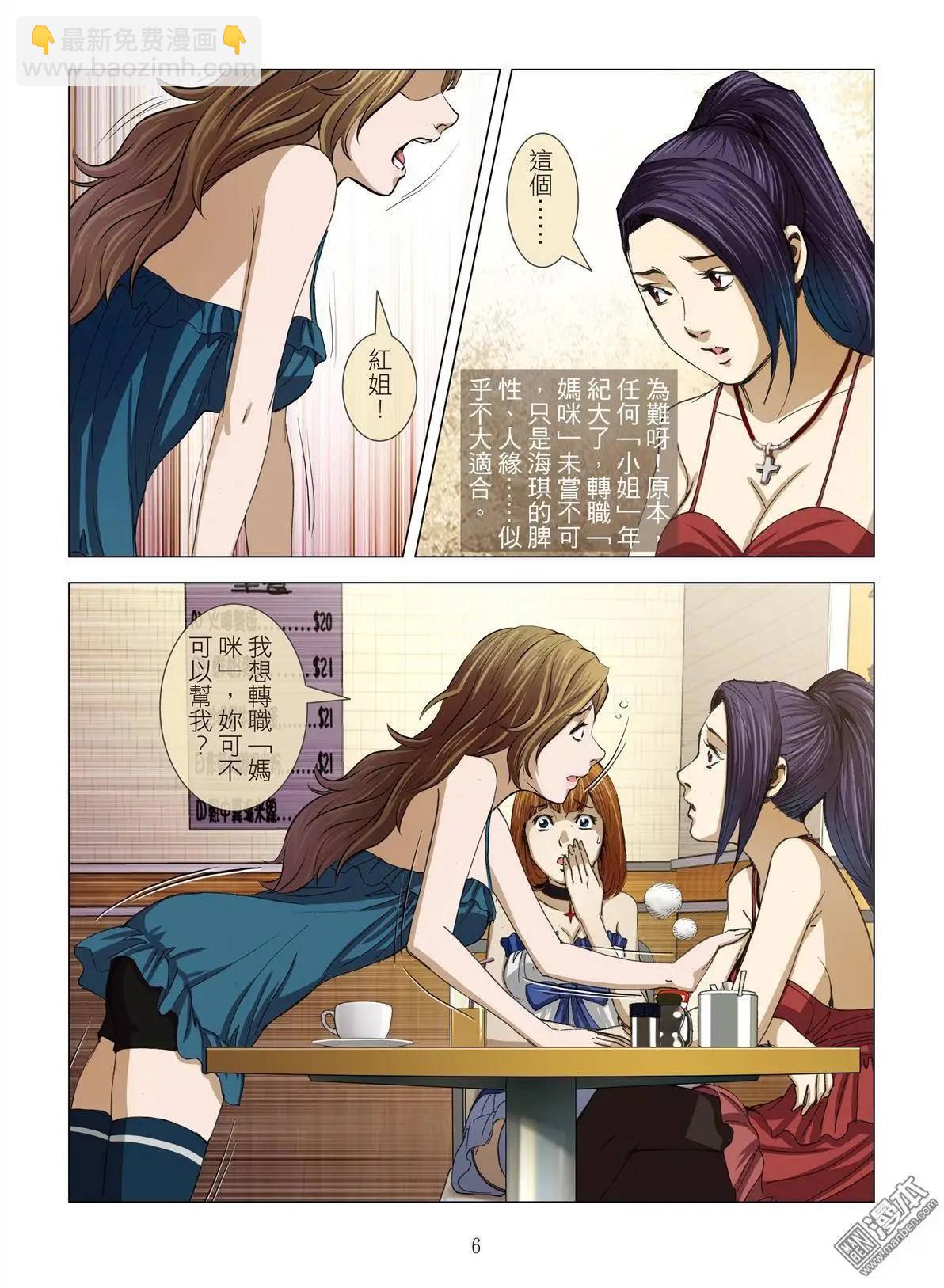 Bloody Girl - 第13回 狂歡PARTY - 2
