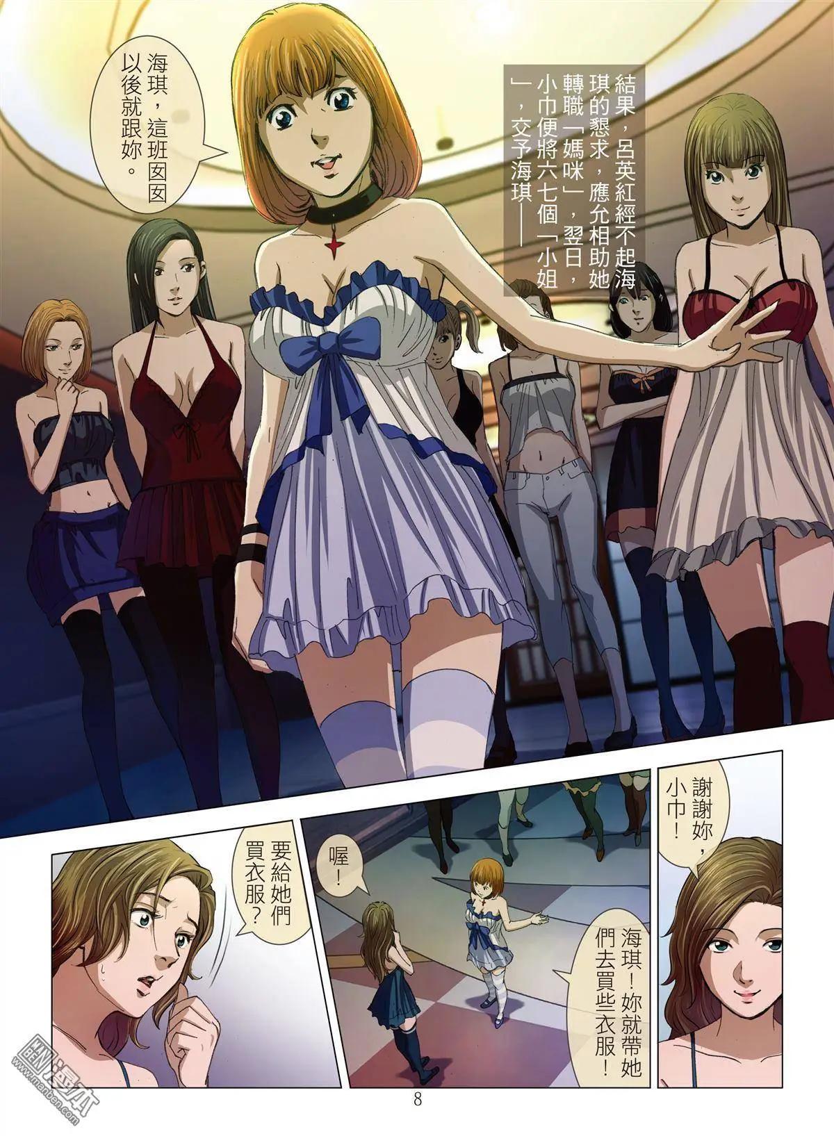 Bloody Girl - 第13回 狂歡PARTY - 4