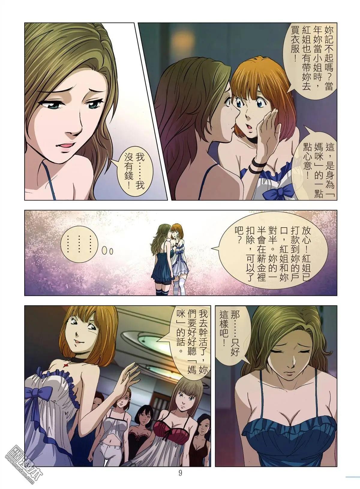 Bloody Girl - 第13回 狂歡PARTY - 1