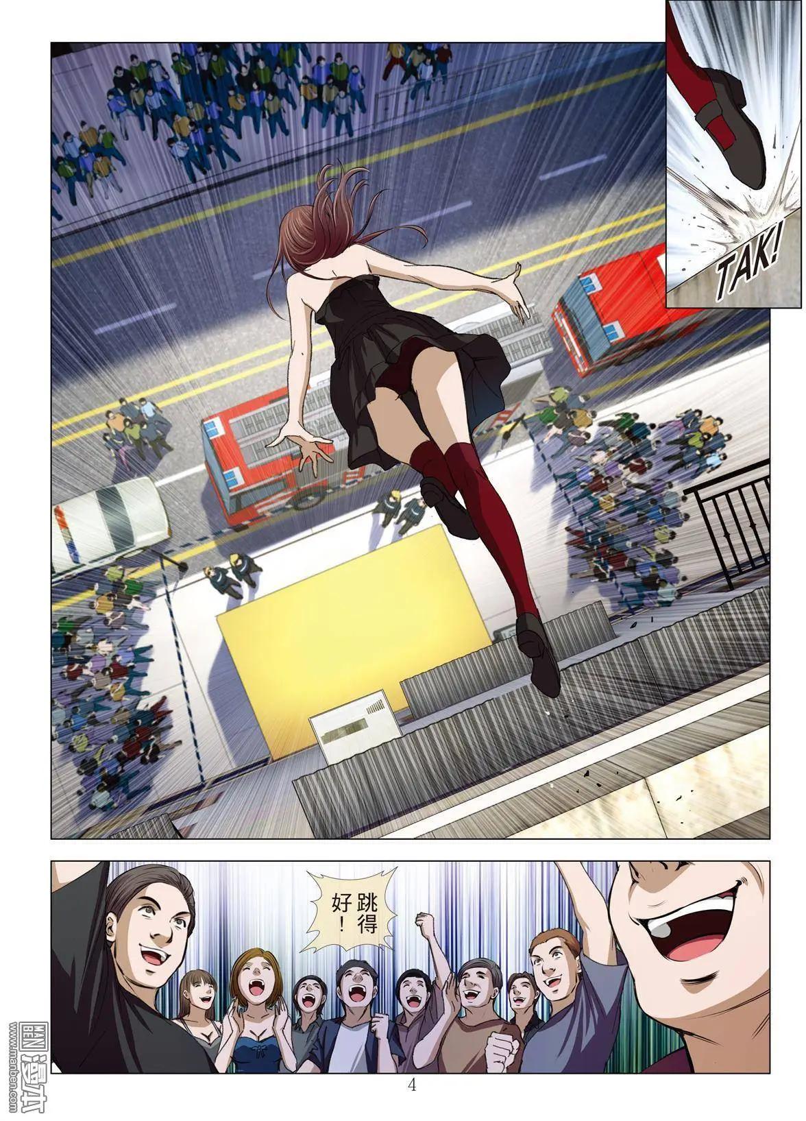Bloody Girl - 第15回 高人 - 4