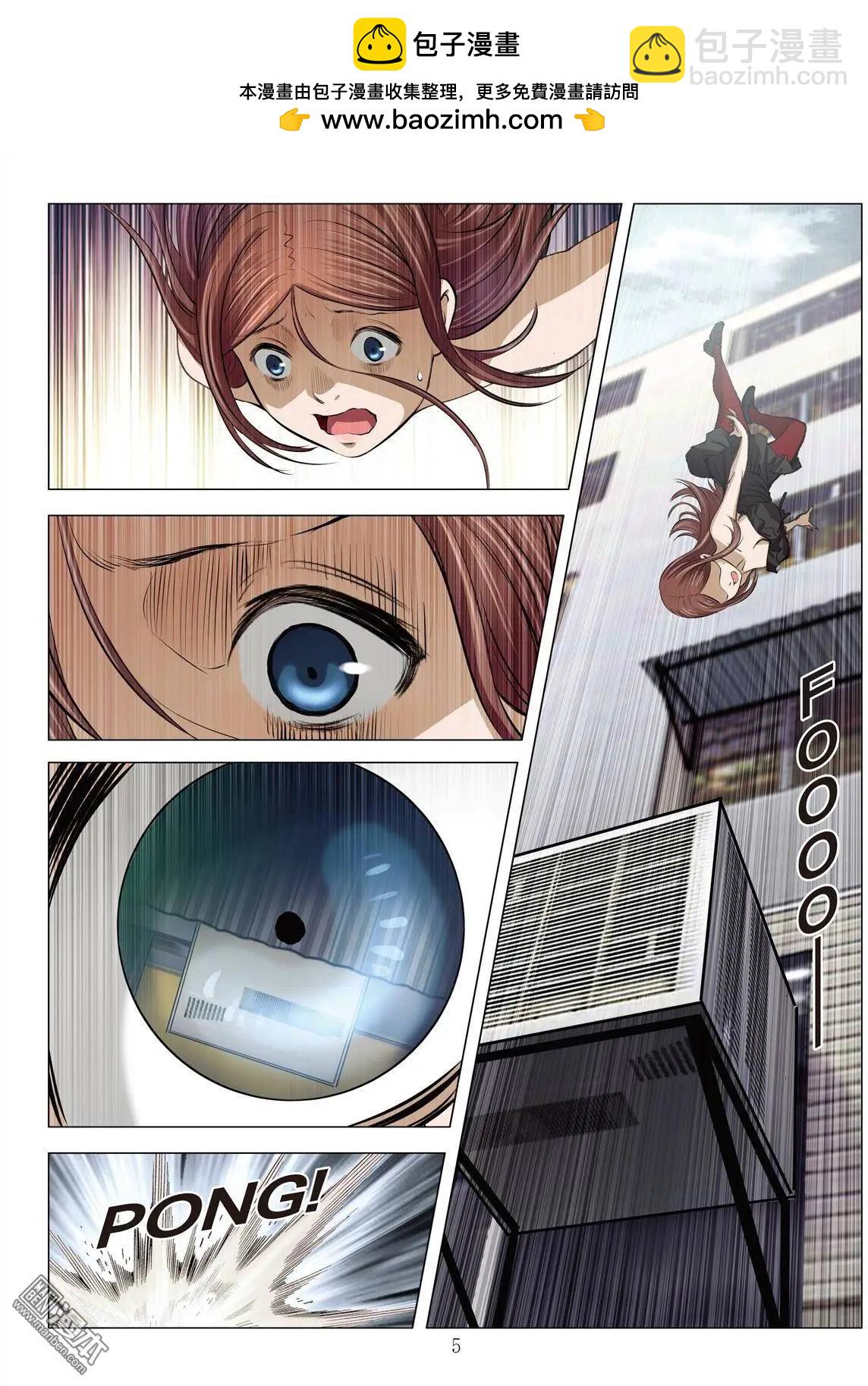 Bloody Girl - 第15回 高人 - 1