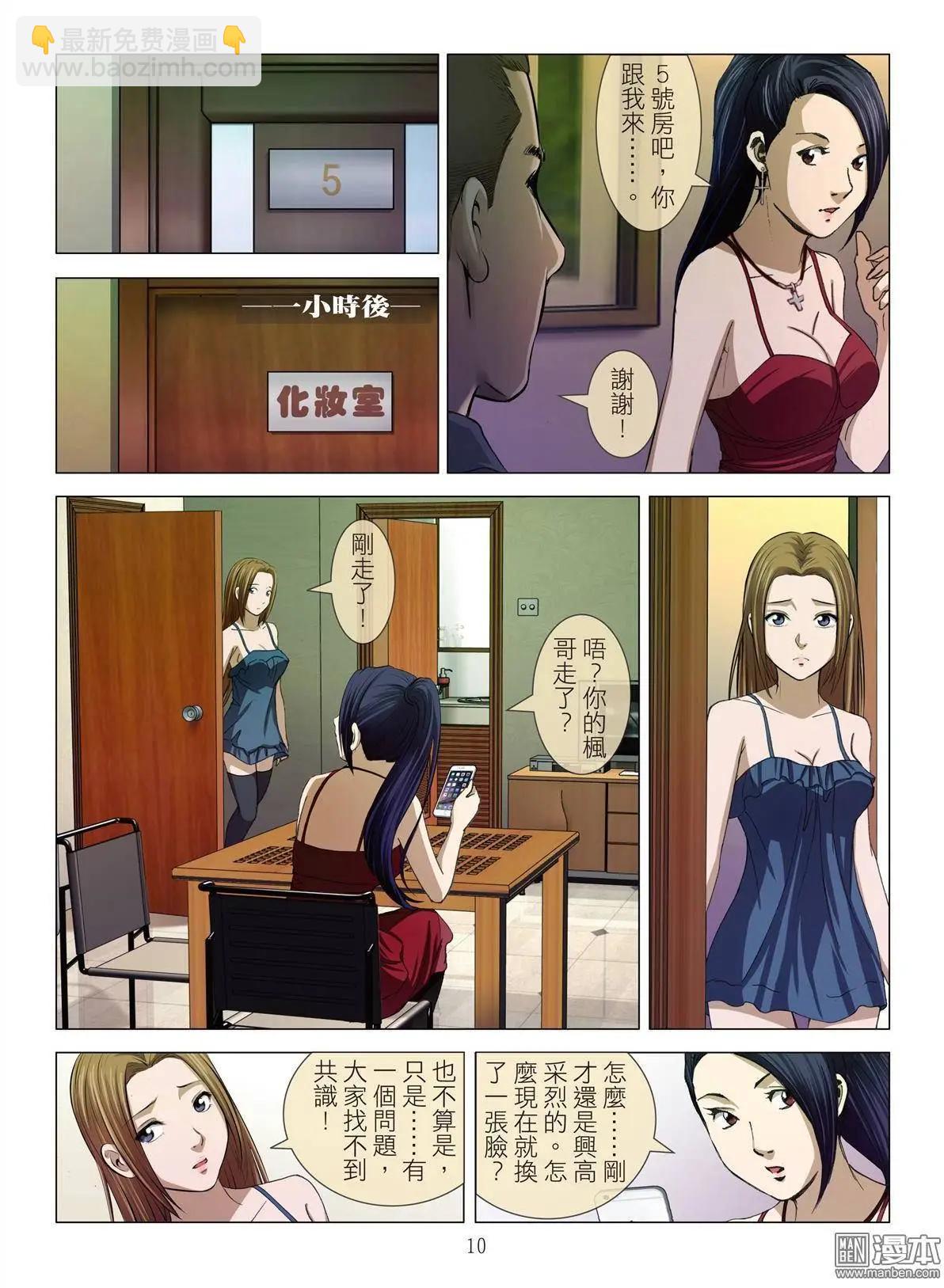 第17回 播种-第17话