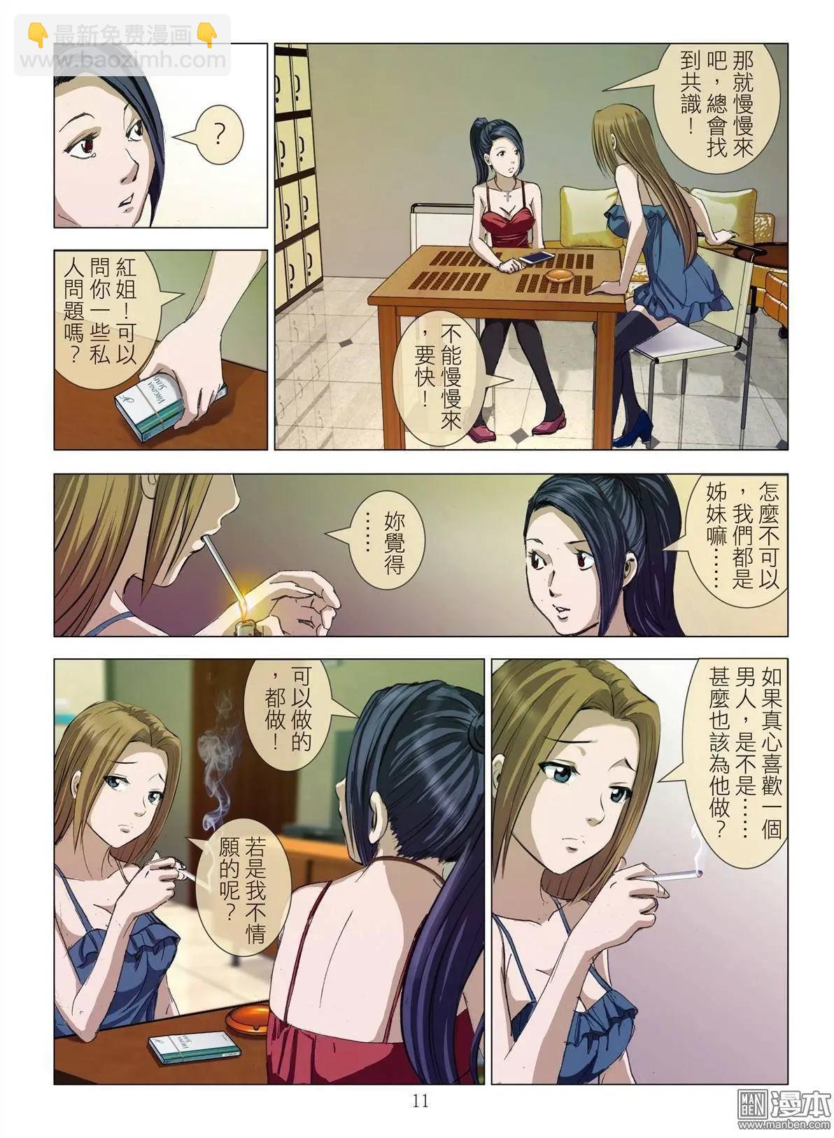 第17回 播种-第17话