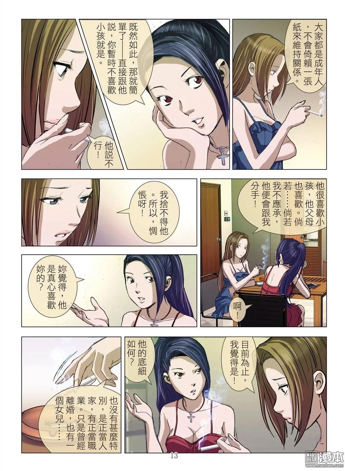 第17回 播种-第17话