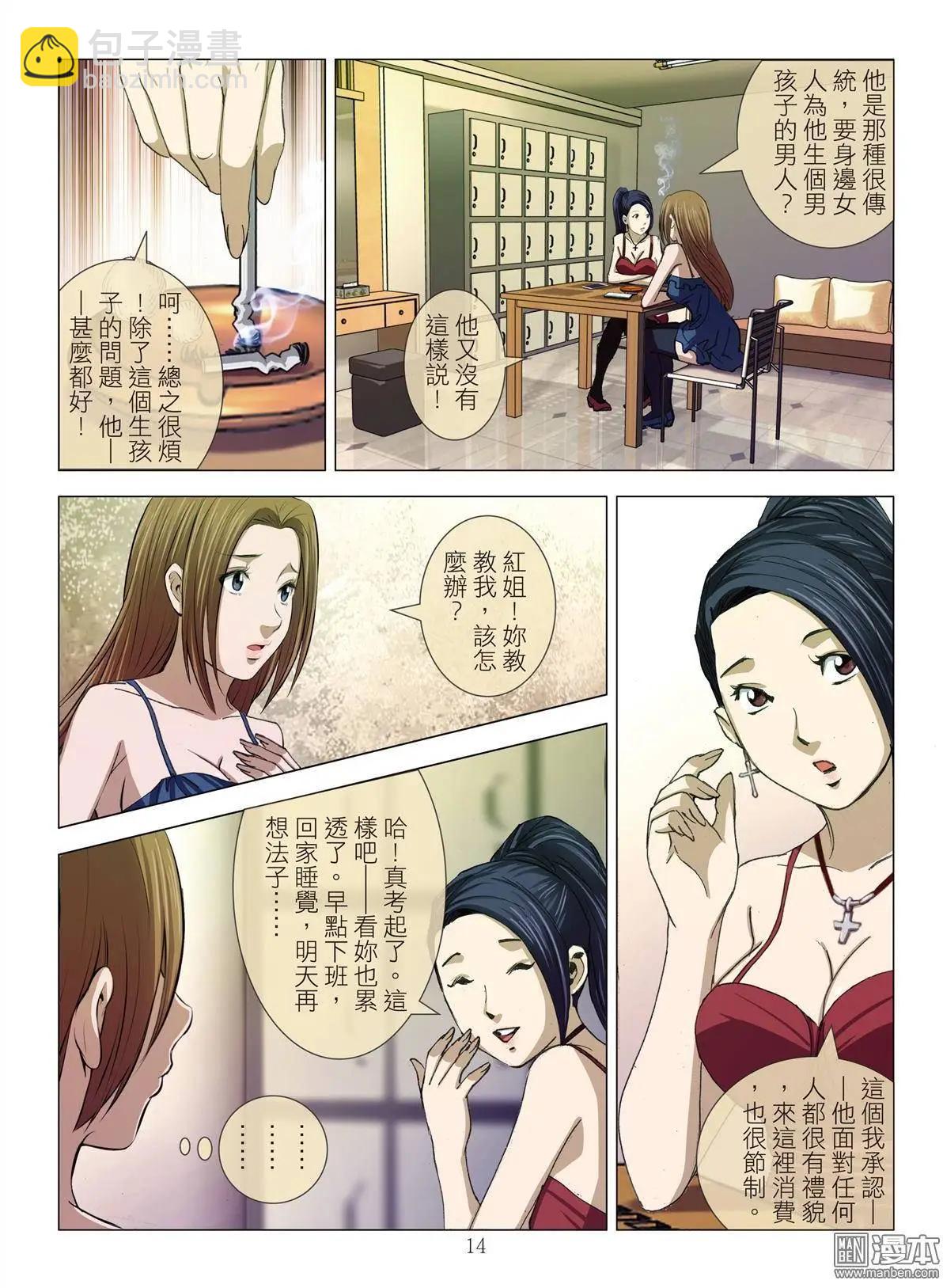 第17回 播种-第17话