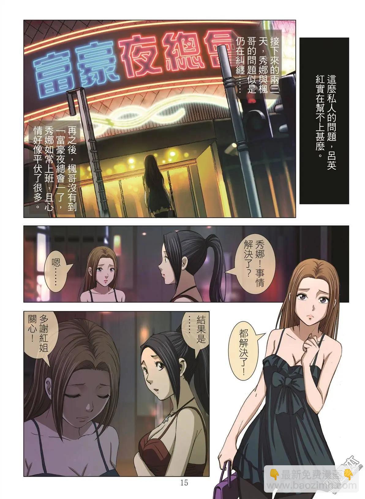 第17回 播种-第17话