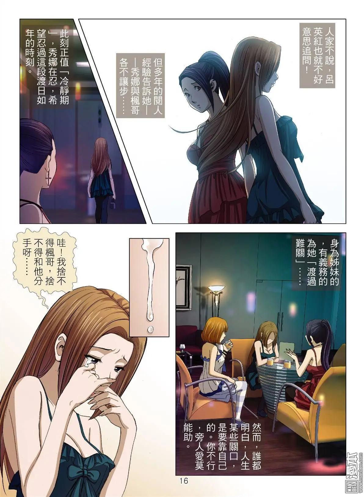 第17回 播种-第17话