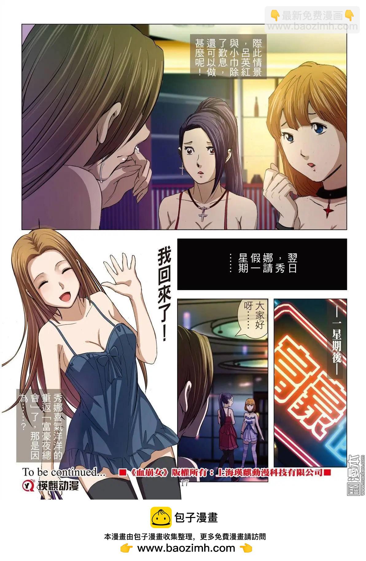 第17回 播种-第17话