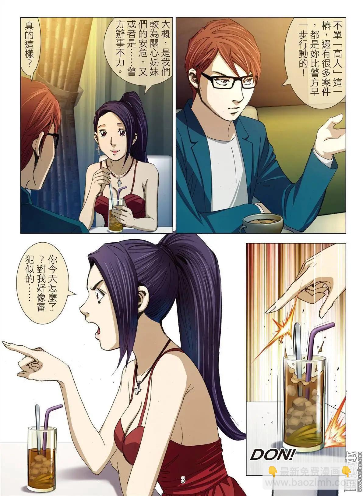 第17回 播种-第17话