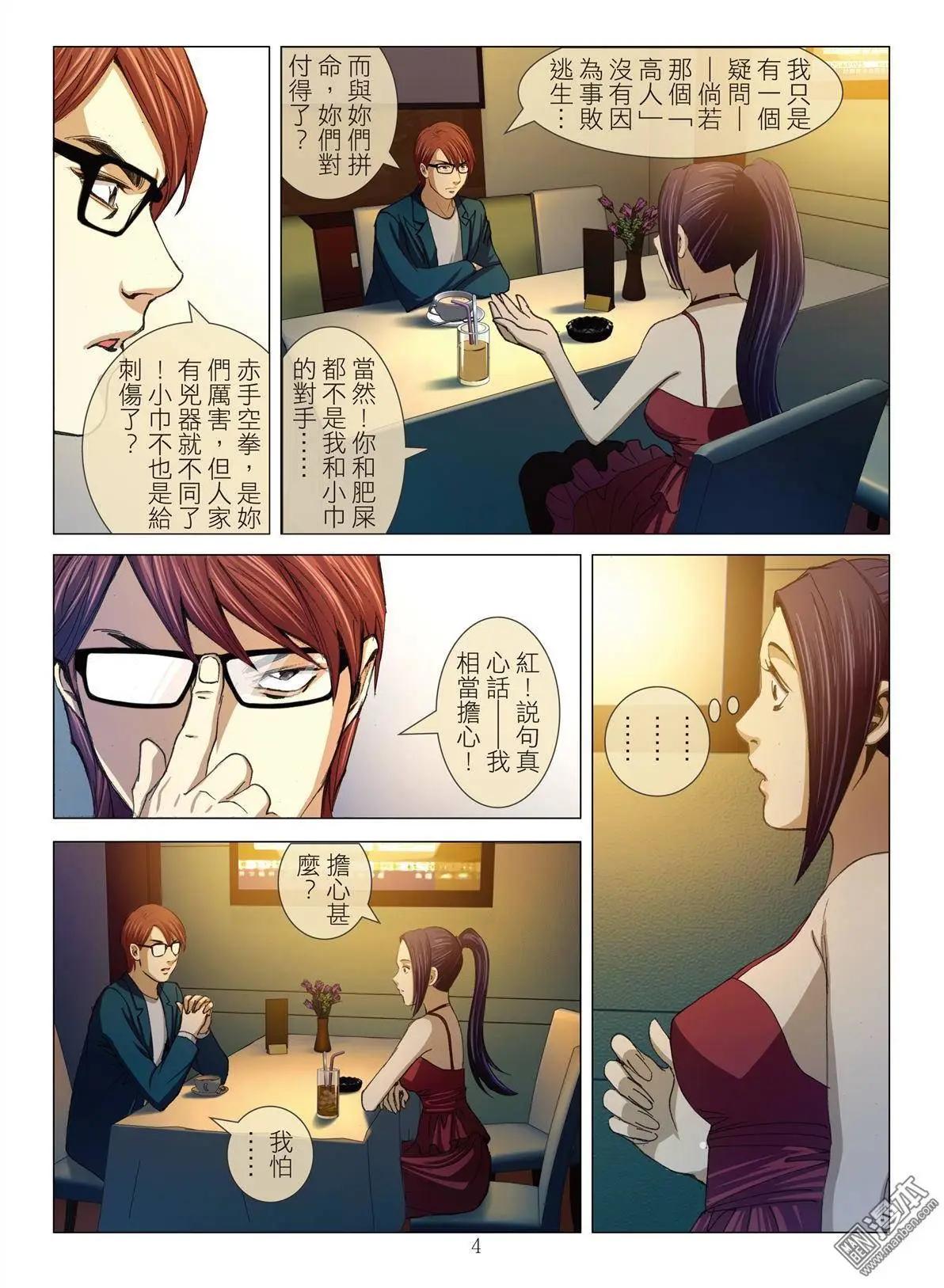 第17回 播种-第17话