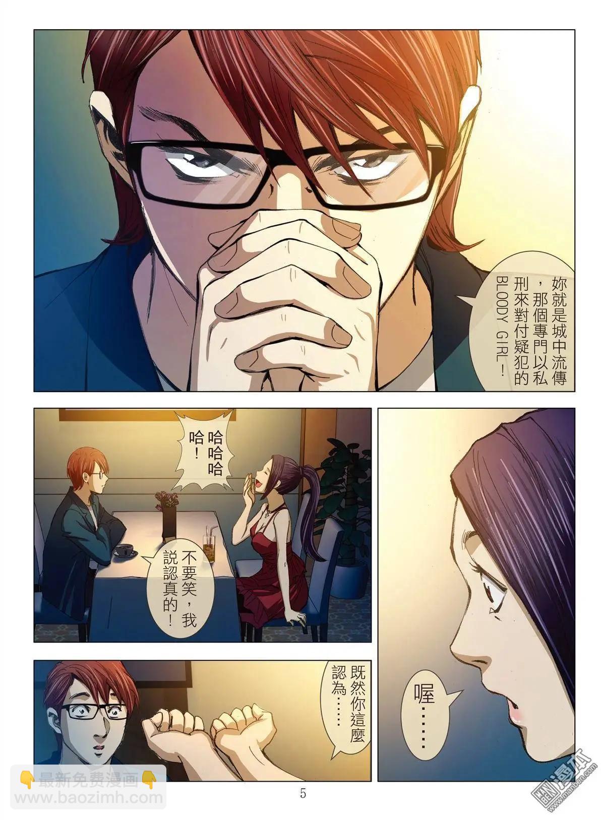 第17回 播种-第17话