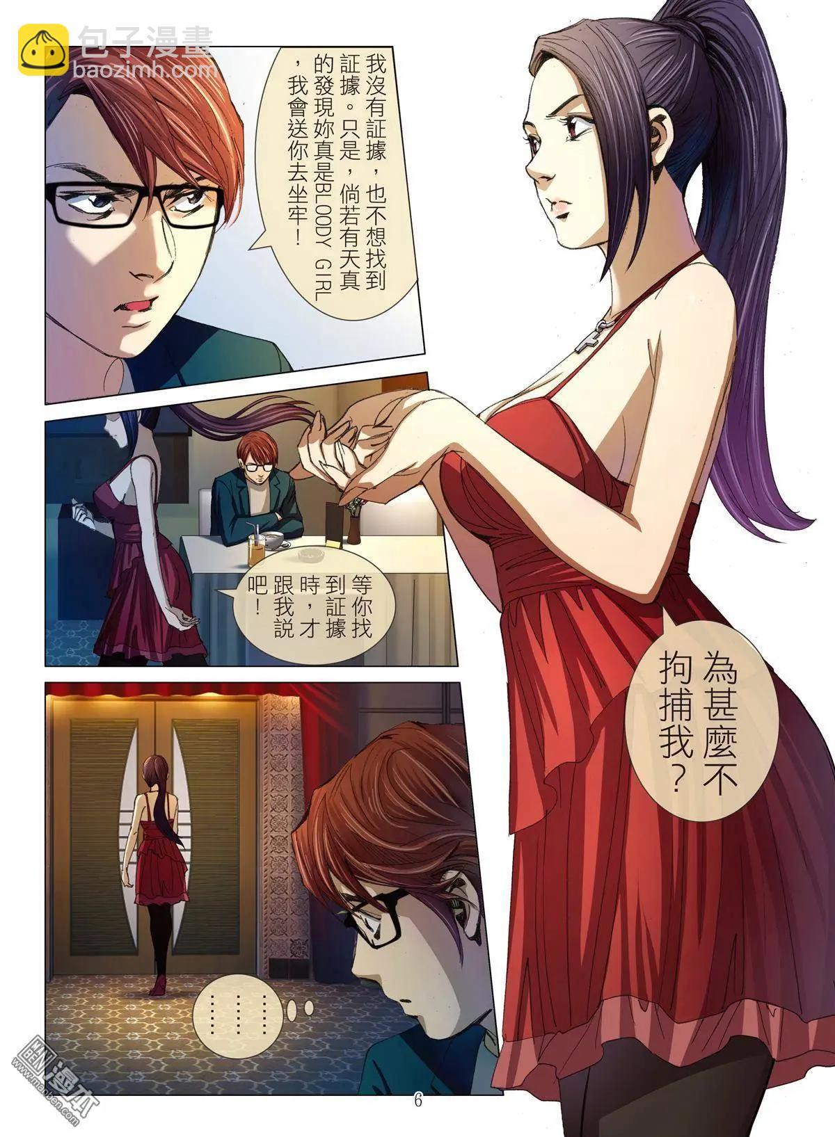 第17回 播种-第17话